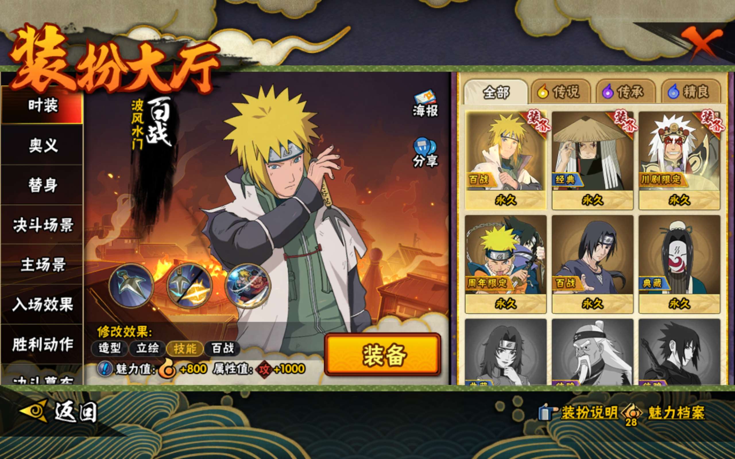 HYCMW47286火影忍者账号详情图10