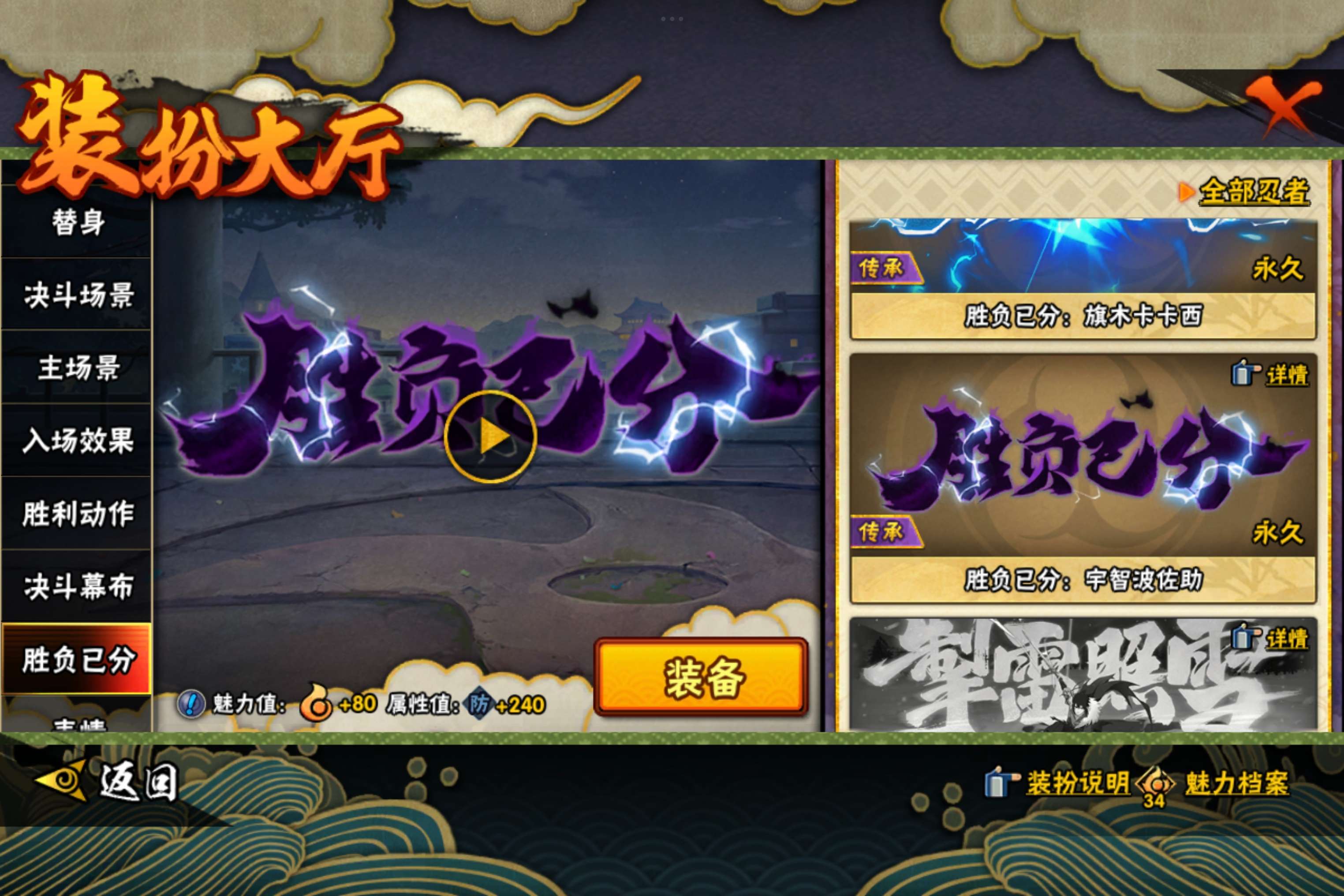 HYCMW47292火影忍者账号详情图16