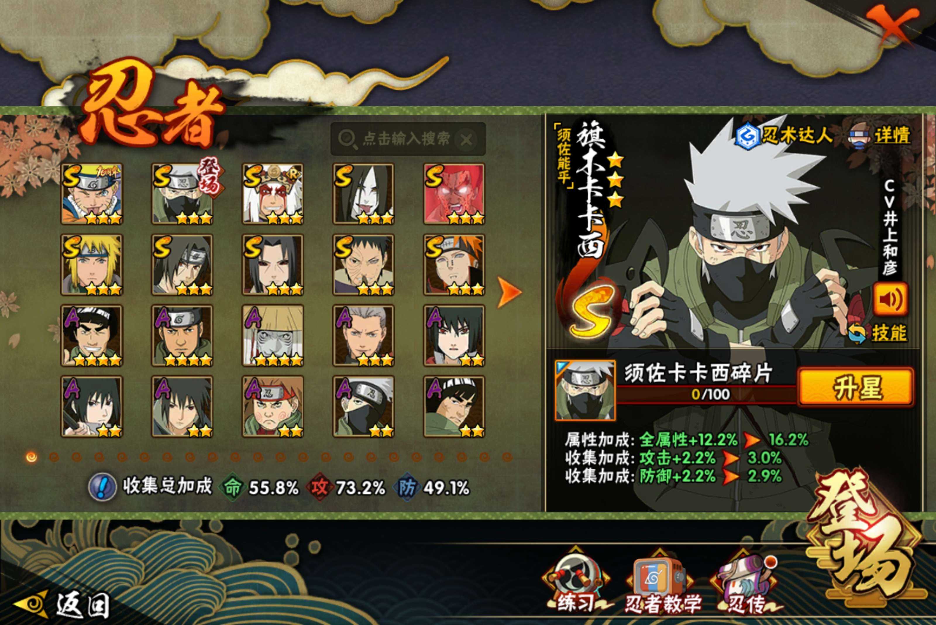 火影忍者账号安卓QQ安卓QQ-可二次-S忍者数:10- A忍者数:23-400万战力-V3
【S级忍者】宇智波带土「忍界