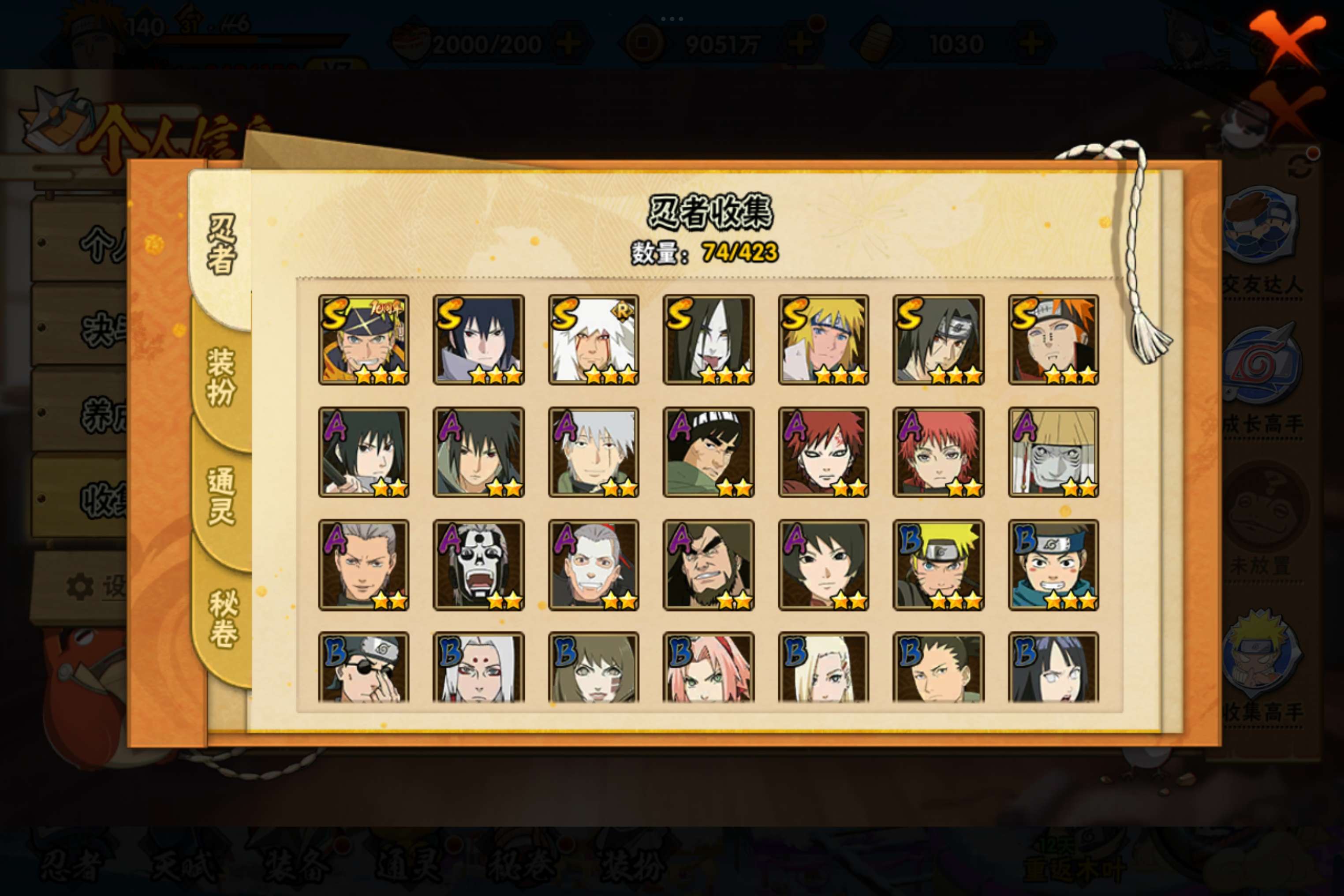 HYCMW47290火影忍者账号详情图4