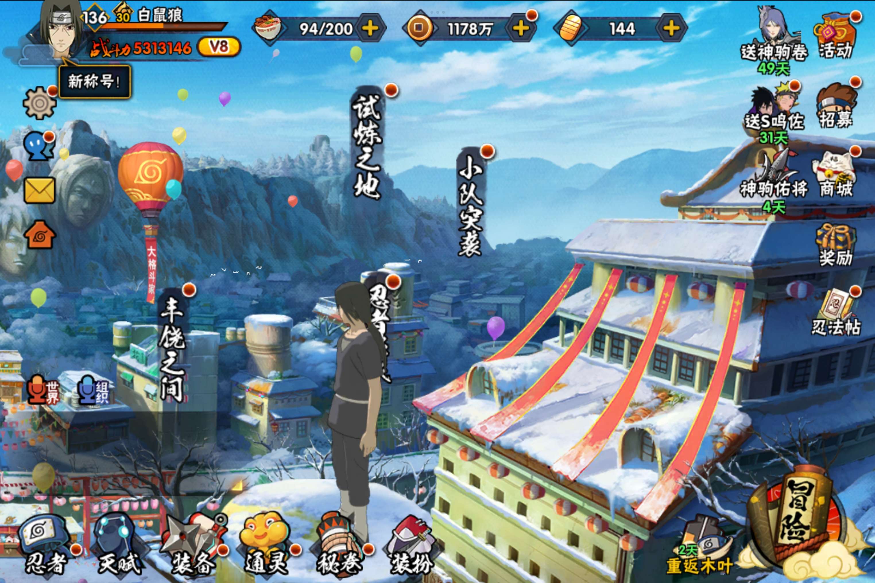 HYCMW47282火影忍者账号详情图2