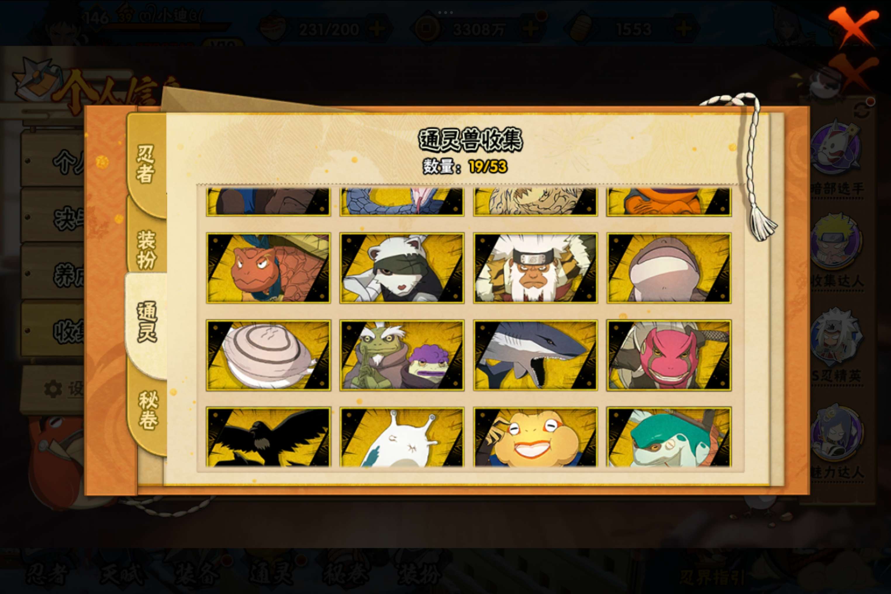 HYCMW47285火影忍者账号详情图4