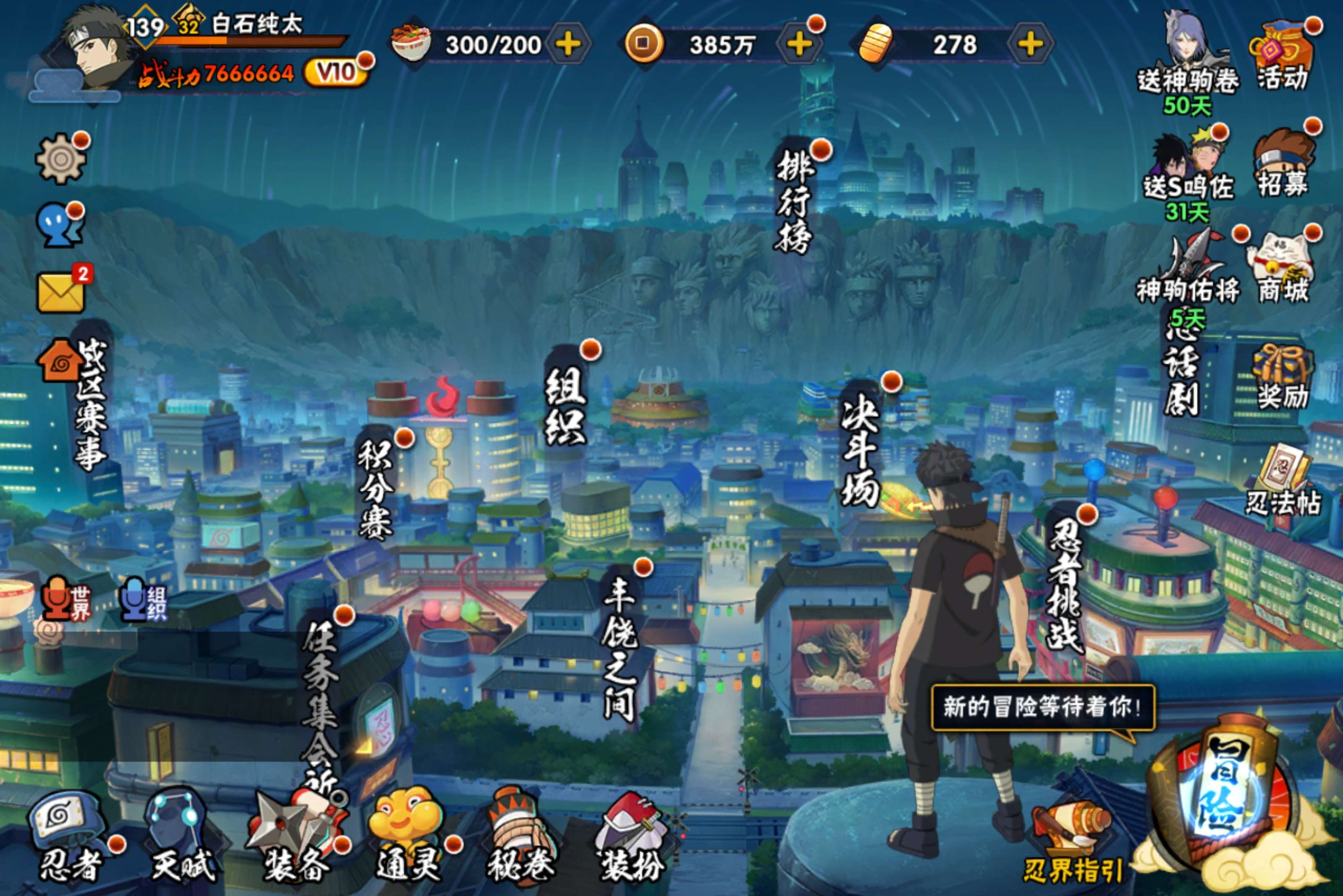 HYCMW47139火影忍者账号详情图12