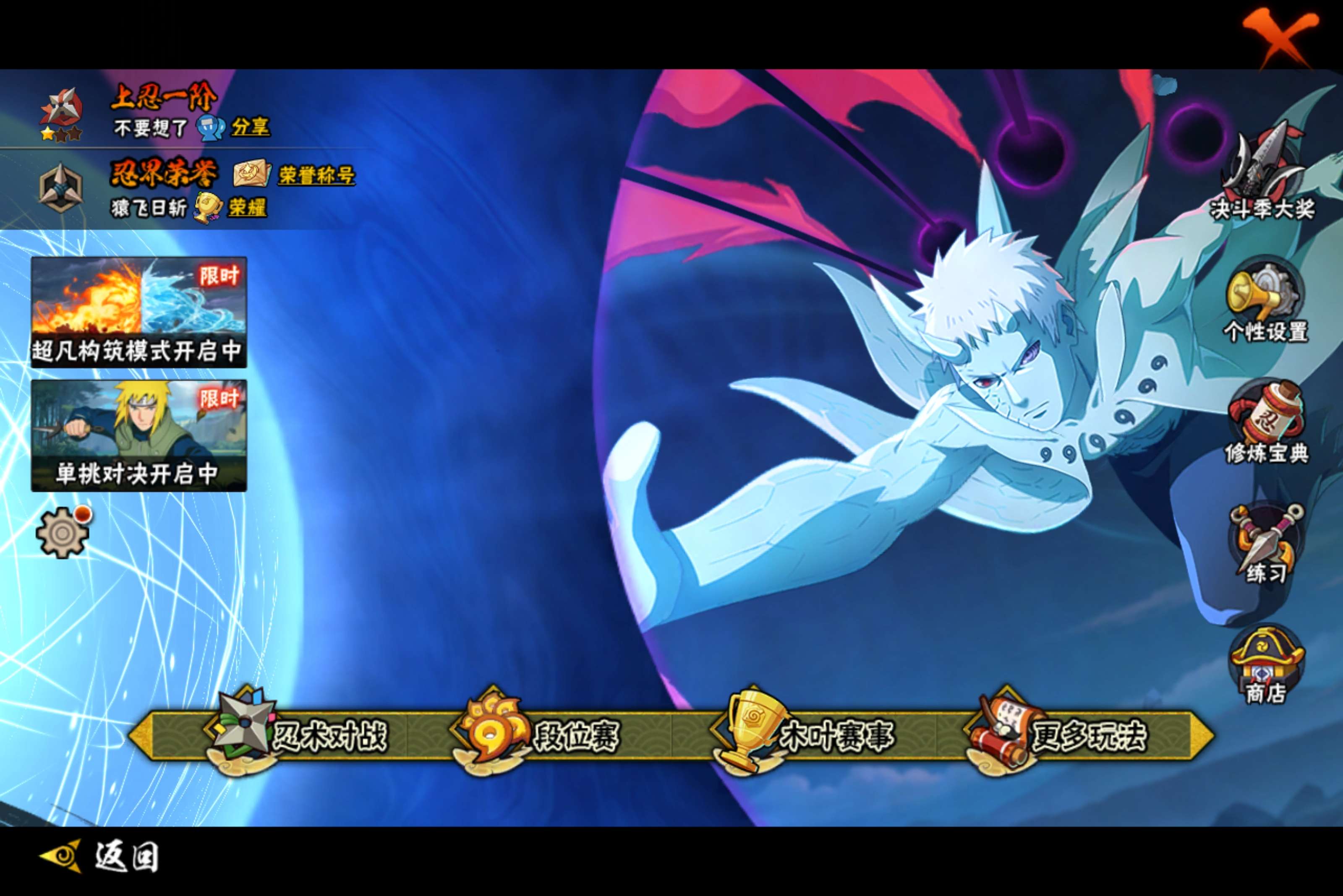 HYCMW47284火影忍者账号详情图12