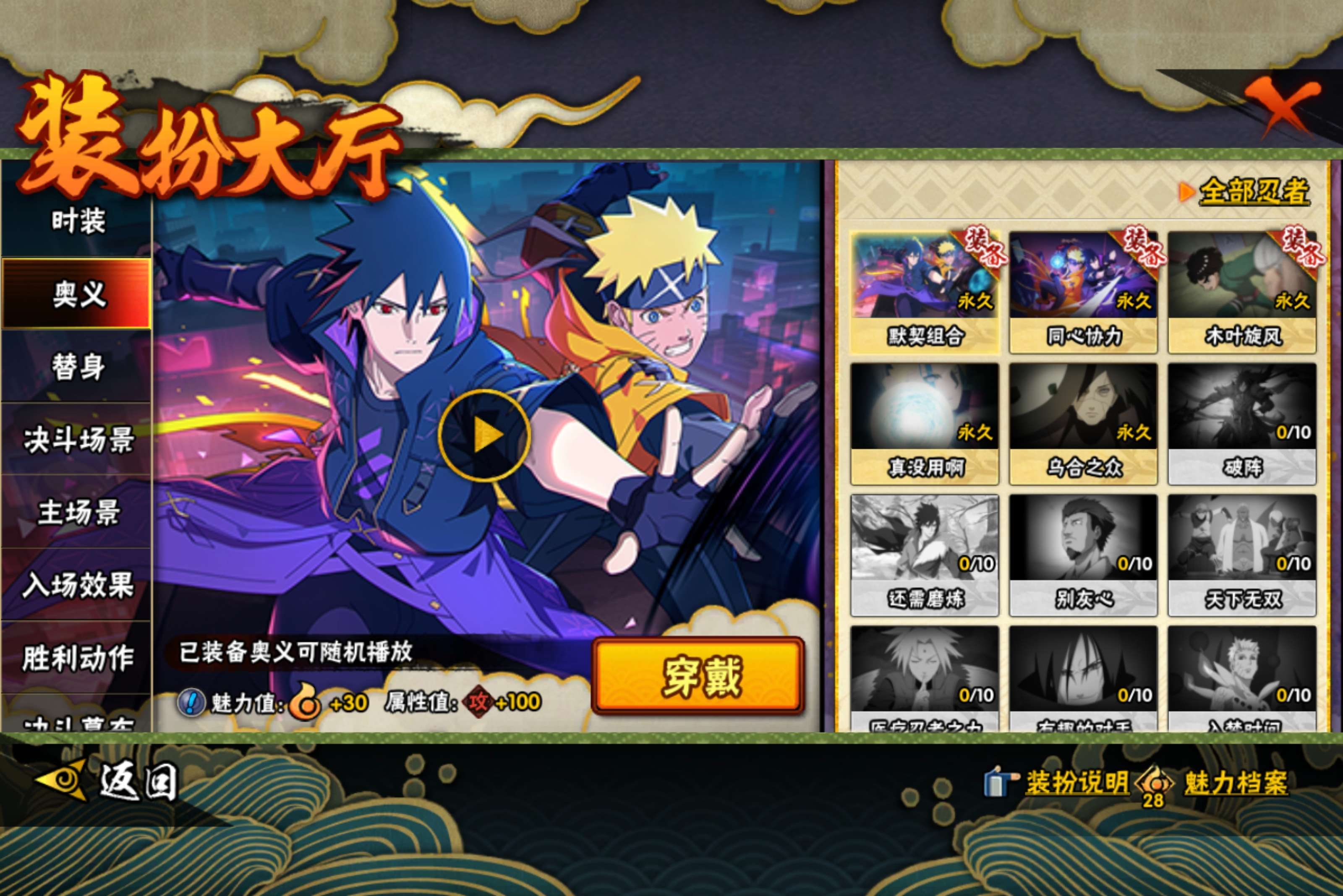 HYCMW47289火影忍者账号详情图9