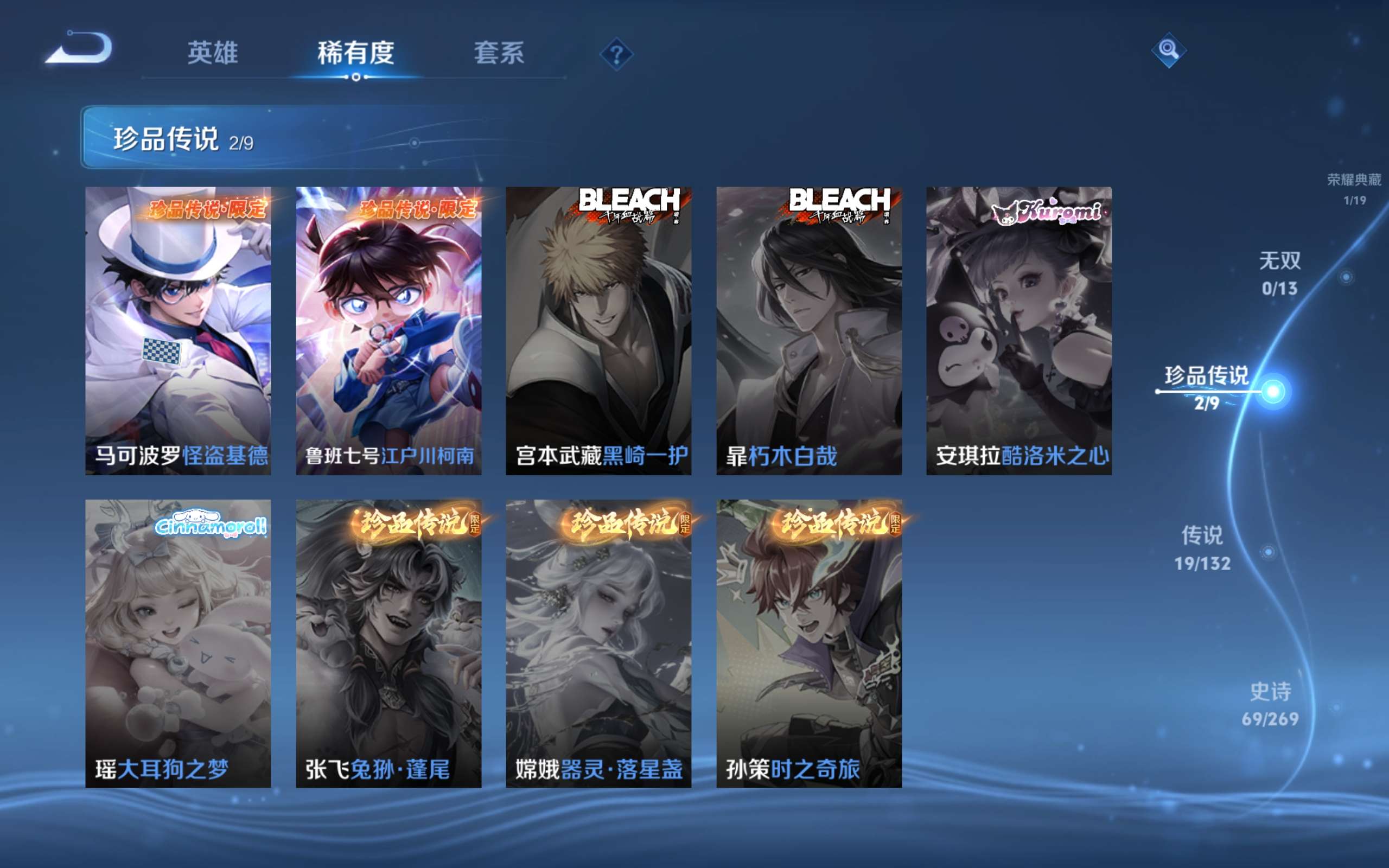 WZCMW4102959王者荣耀账号详情图8 WZCMW4102959王者荣耀账号详情图8