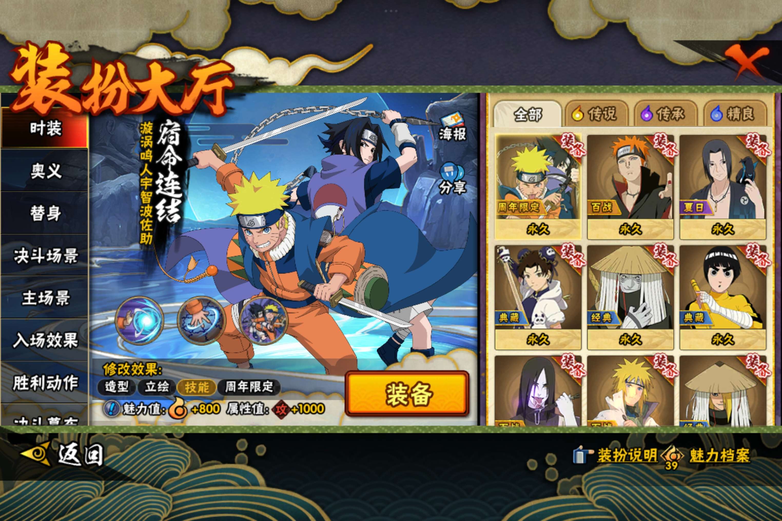 HYCMW47285火影忍者账号详情图10