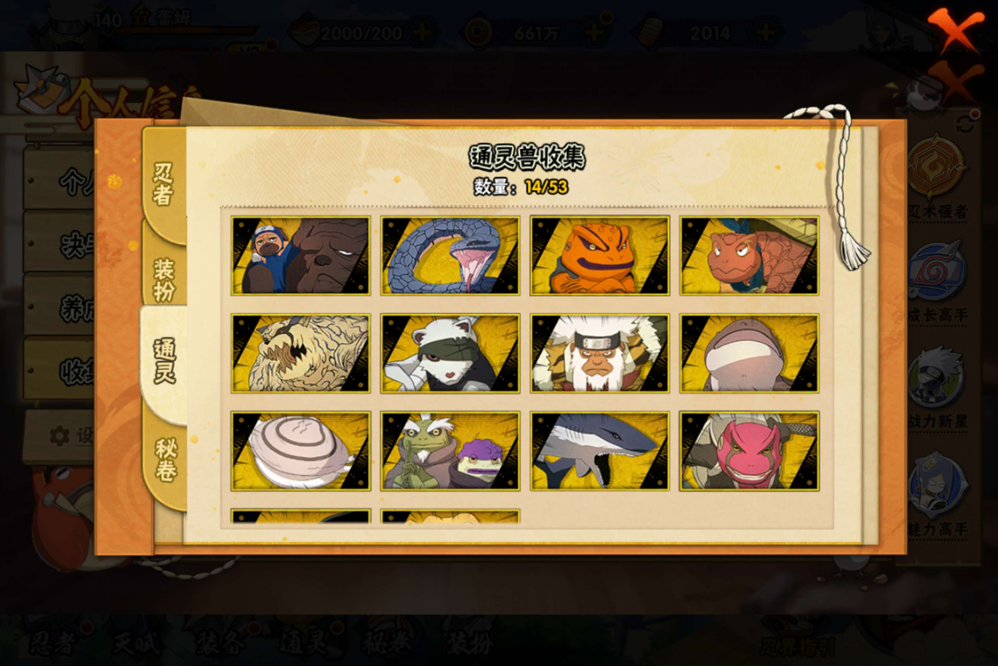 HYCMW47280火影忍者账号详情图6