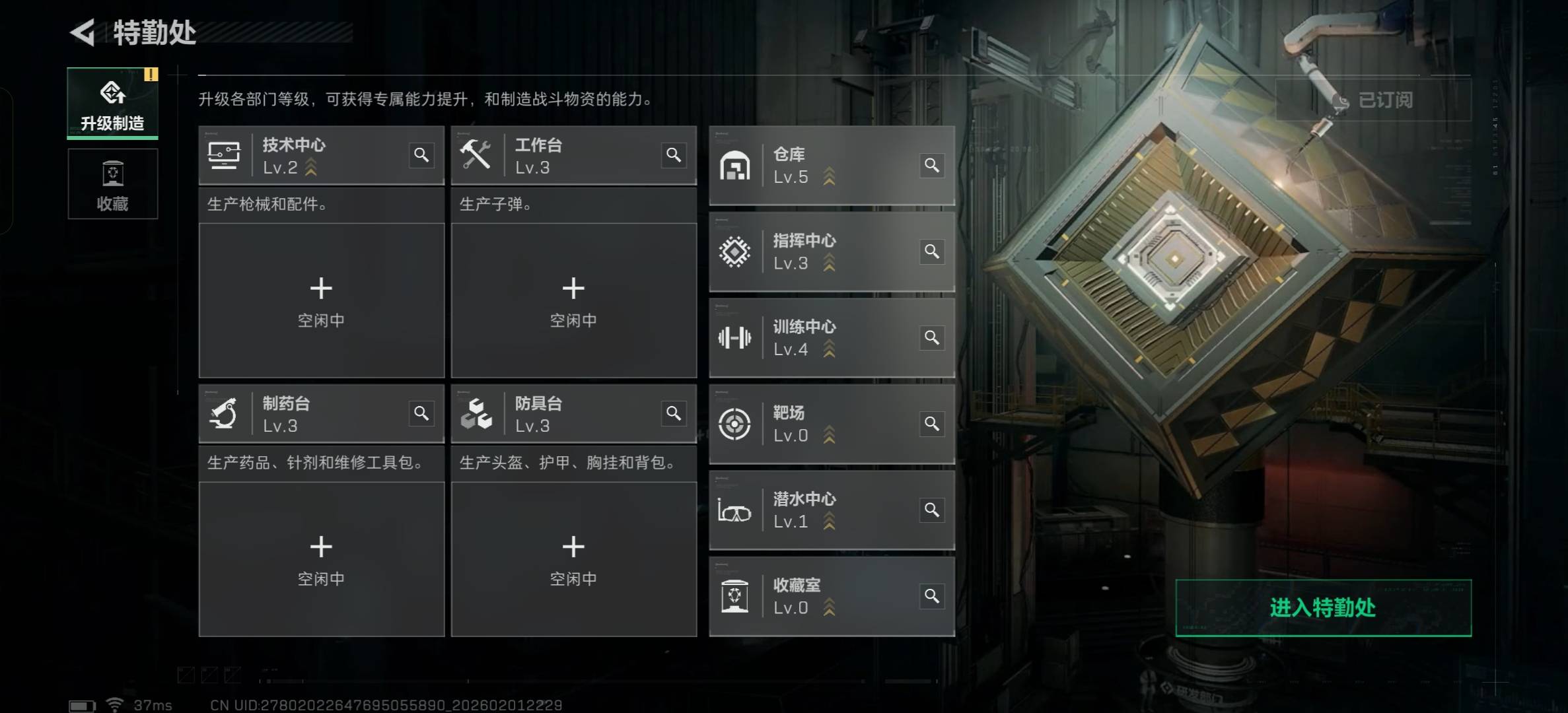 SJZCMW432726三角洲行动账号详情图3