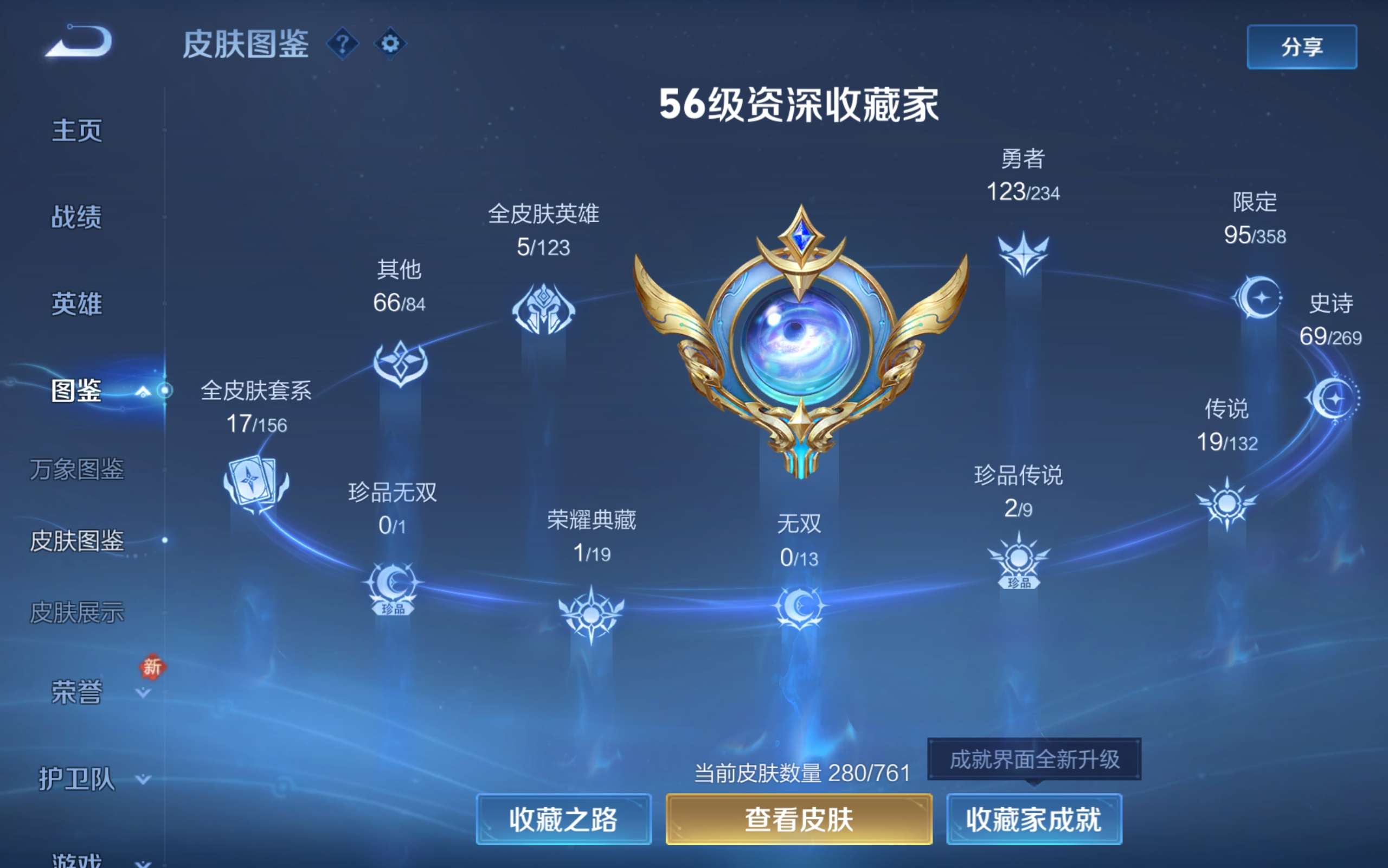 WZCMW4102959王者荣耀账号详情图3 WZCMW4102959王者荣耀账号详情图3