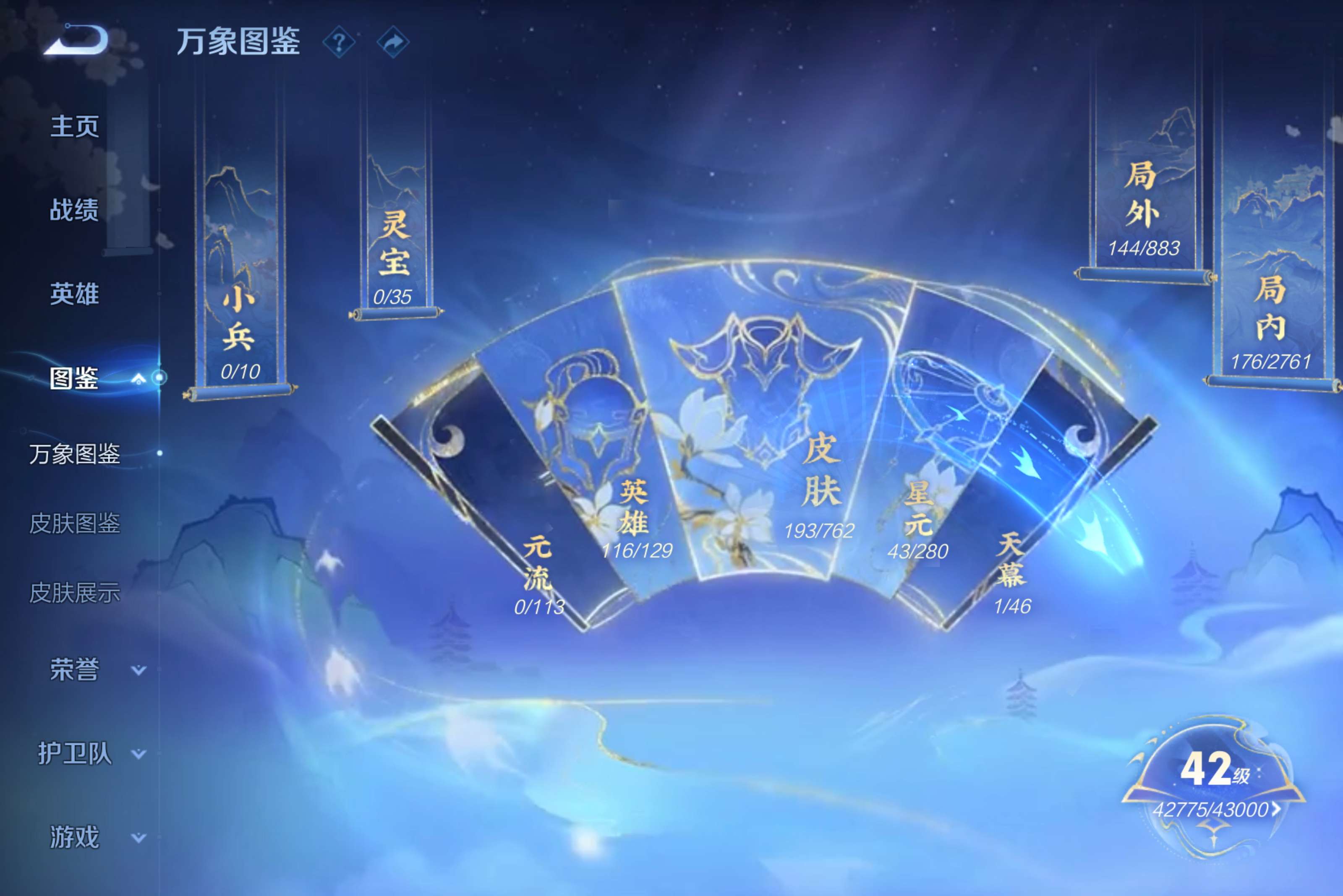 WZCMW4103110王者荣耀账号详情图3 WZCMW4103110王者荣耀账号详情图3