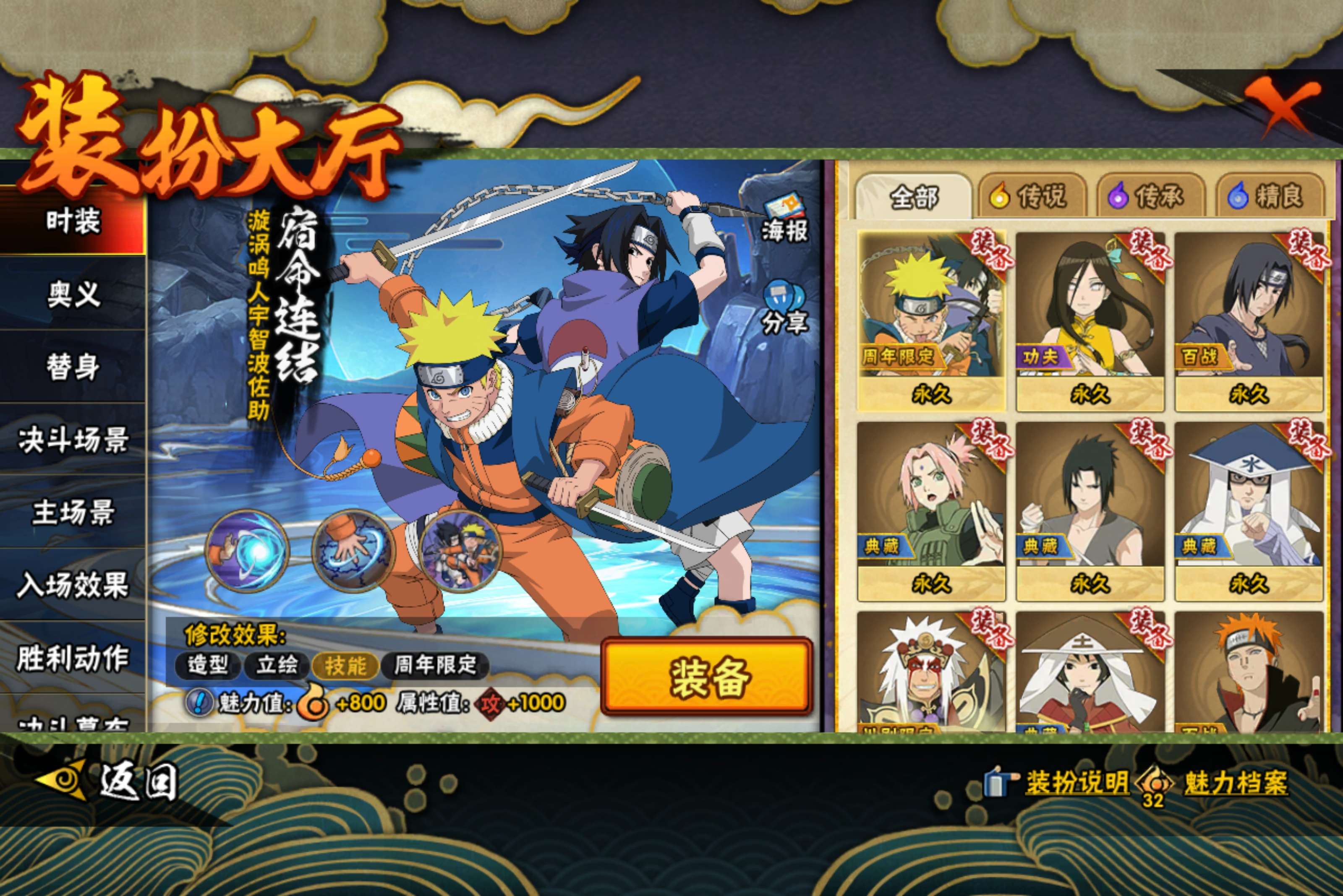 HYCMW47139火影忍者账号详情图5