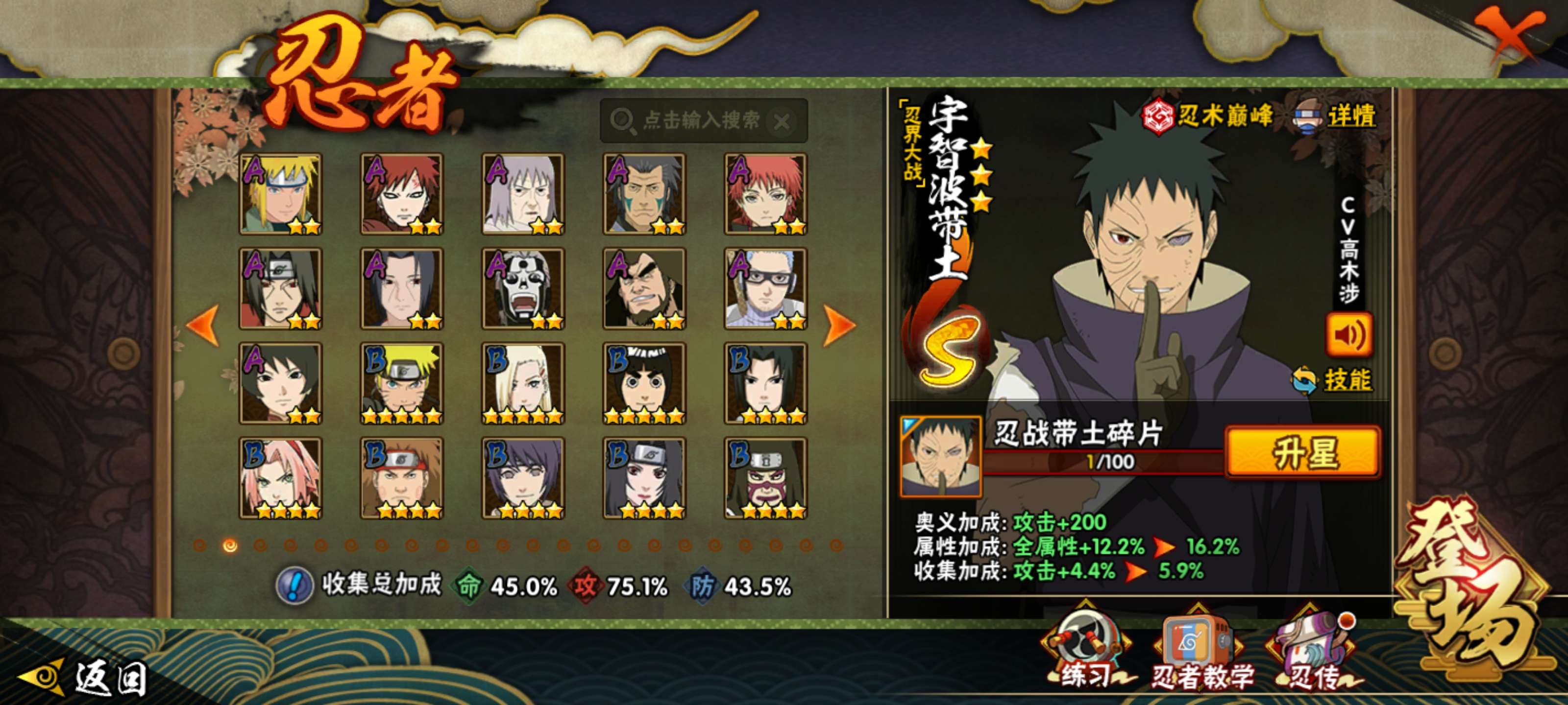 HYCMW47293火影忍者账号详情图4