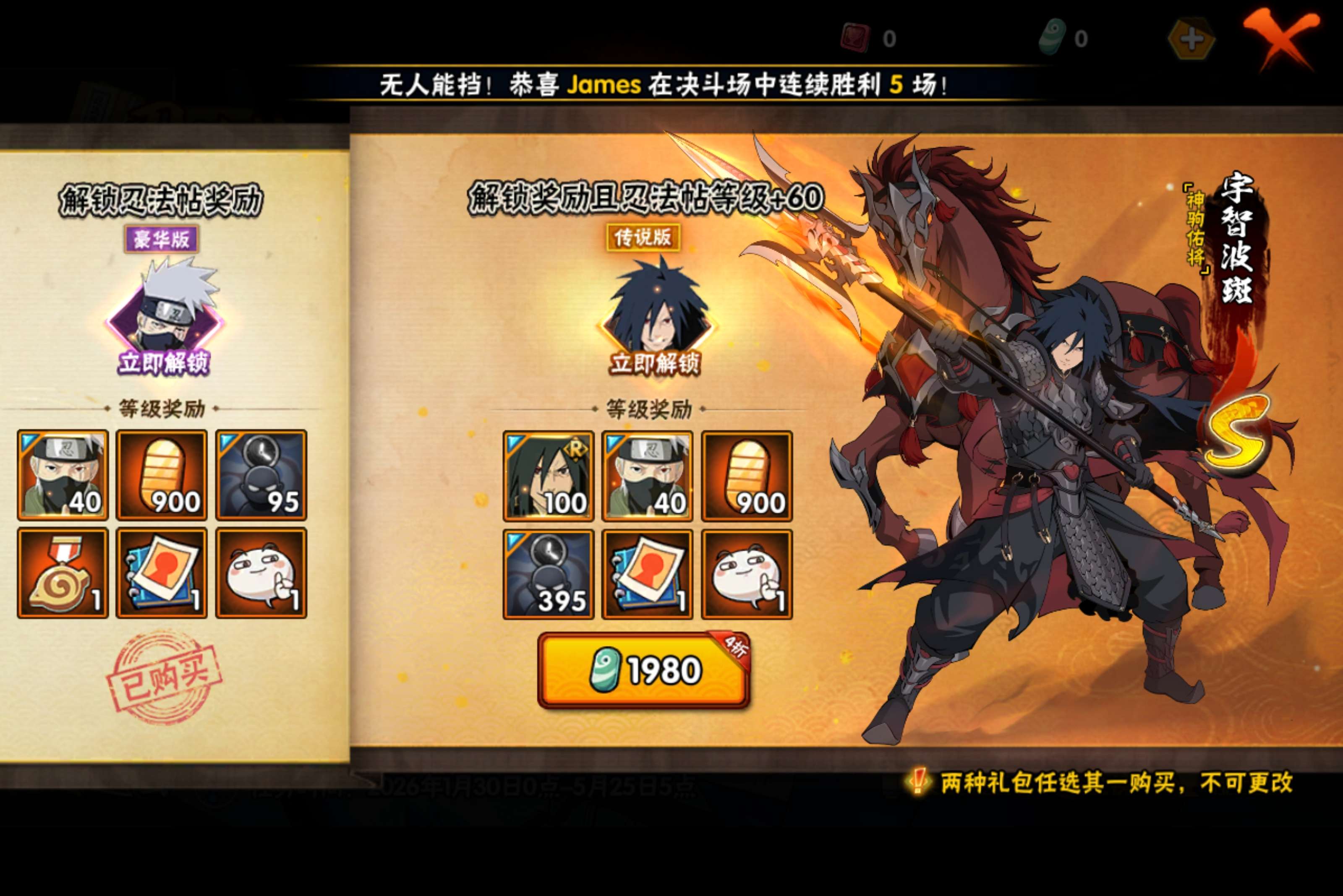 HYCMW47284火影忍者账号详情图13