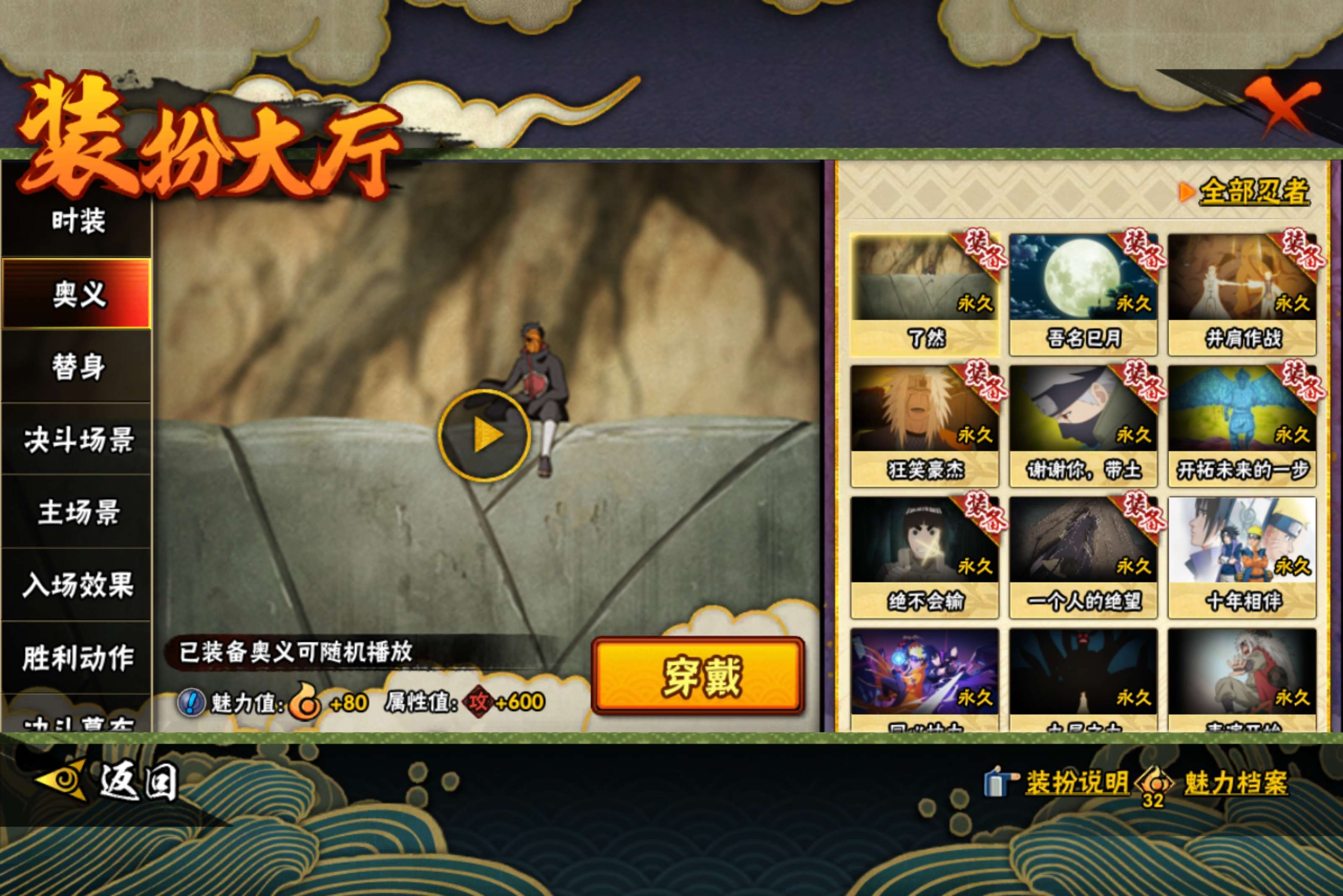 HYCMW47139火影忍者账号详情图6