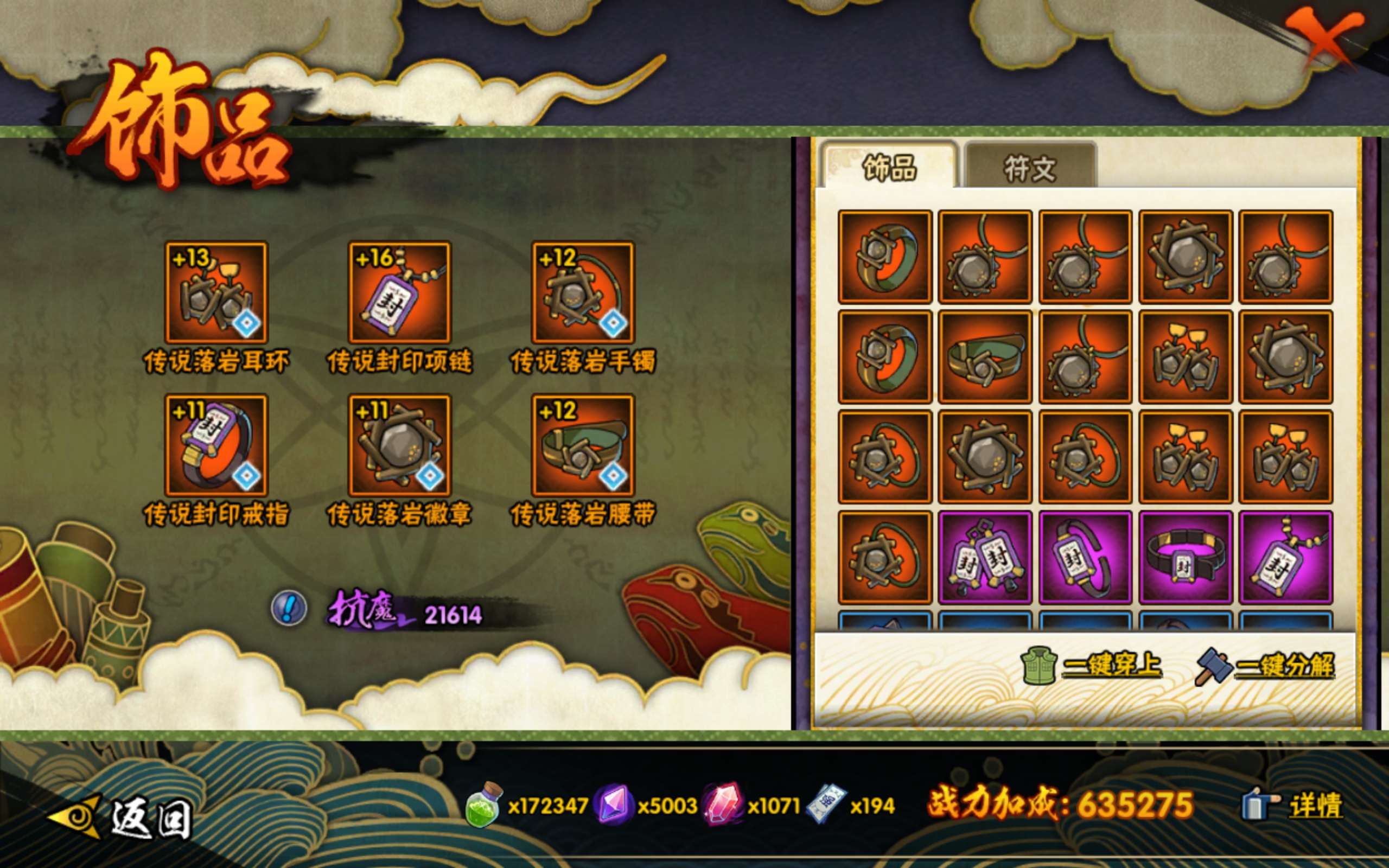 HYCMW47287火影忍者账号详情图7