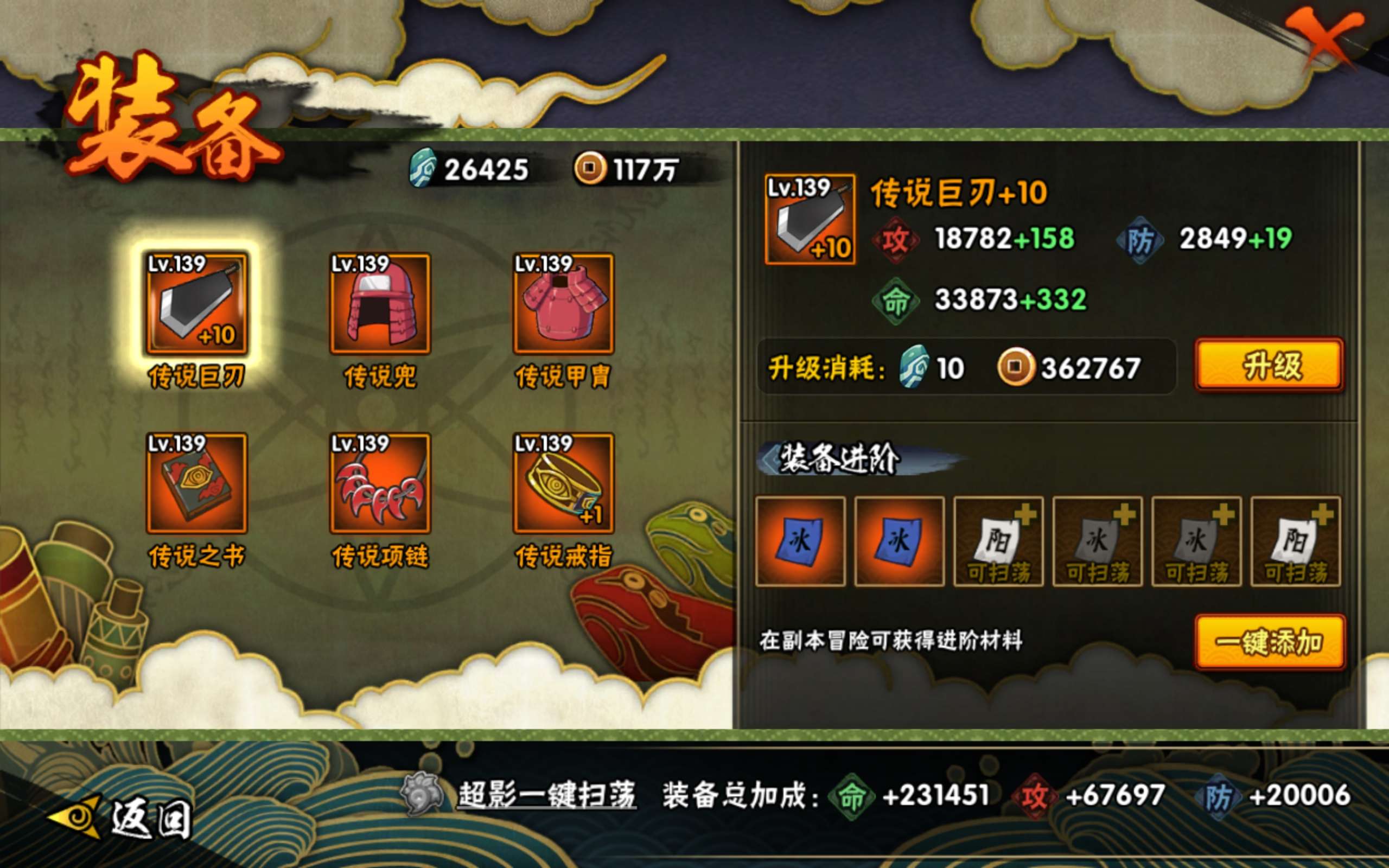 HYCMW47287火影忍者账号详情图6