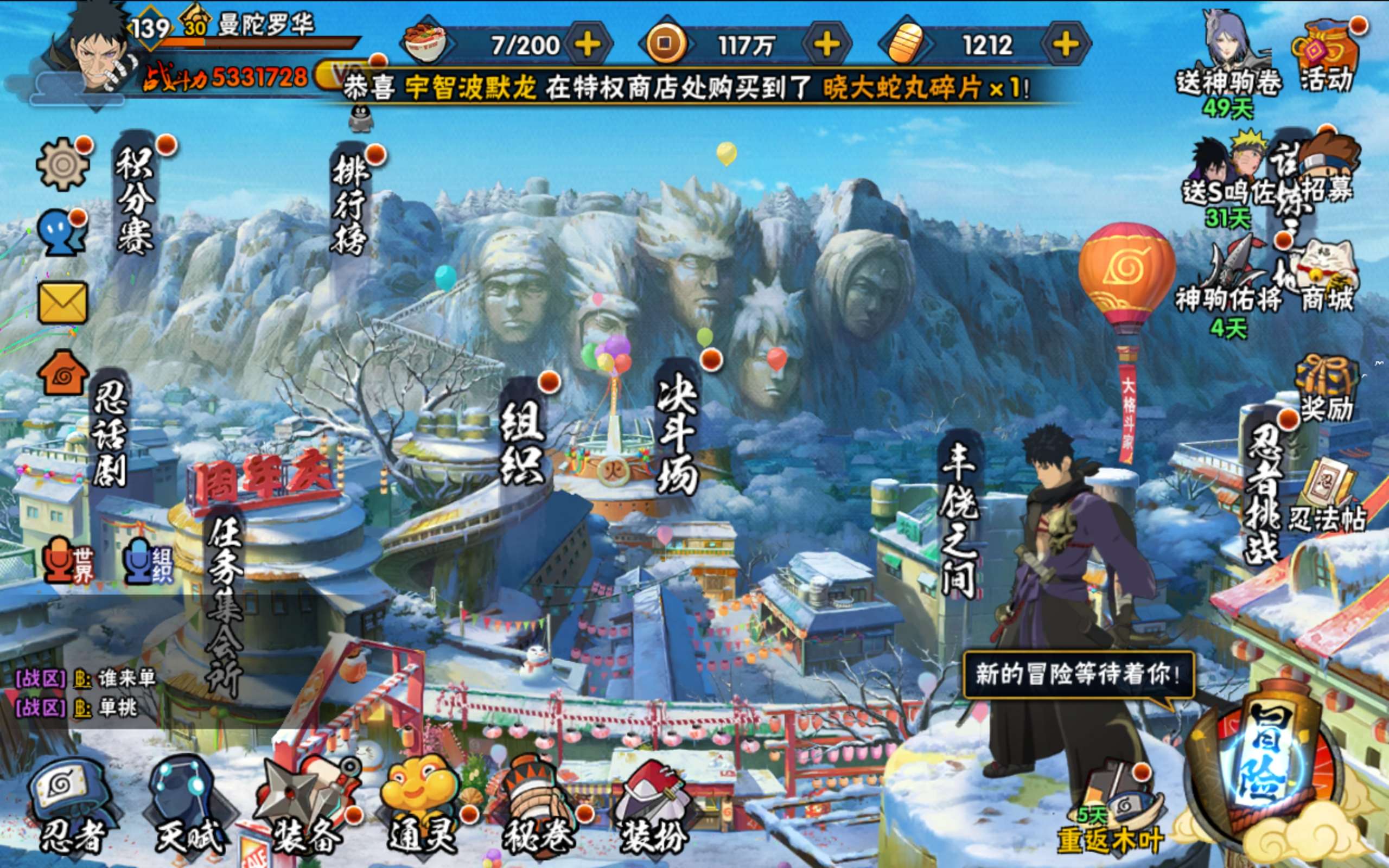 火影忍者账号安卓QQ安卓QQ-可二次-v9-底子很棒入坑首选号-S忍者数:9- A忍者数:27宇智波带土「漂泊浪客」(2