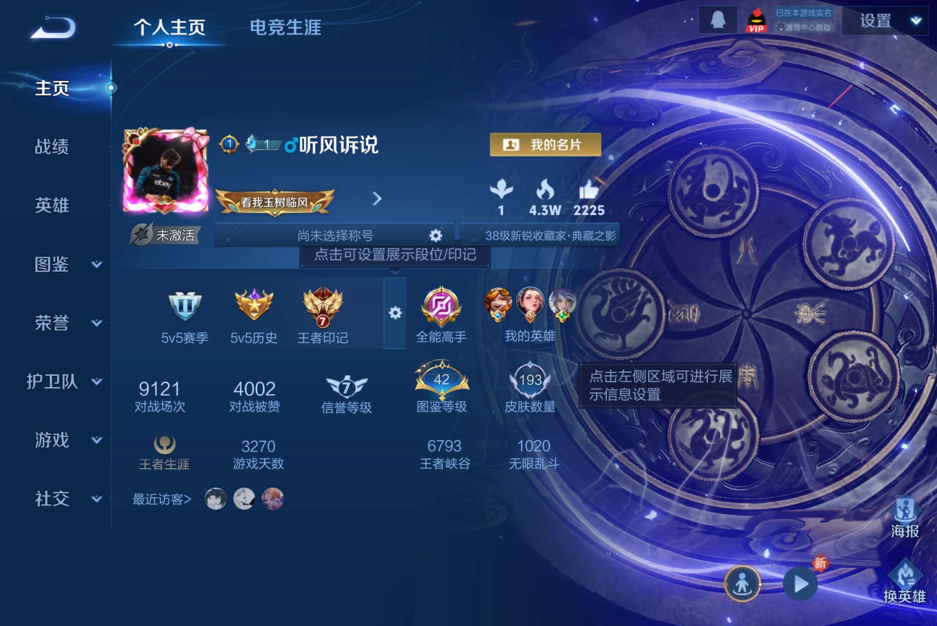 王者荣耀账号安卓QQ116英雄-193皮肤-安卓QQ 可二次/v7/打野小号/尊贵铂金/百里玄策,云鹰飞将 曜,凤求凰 