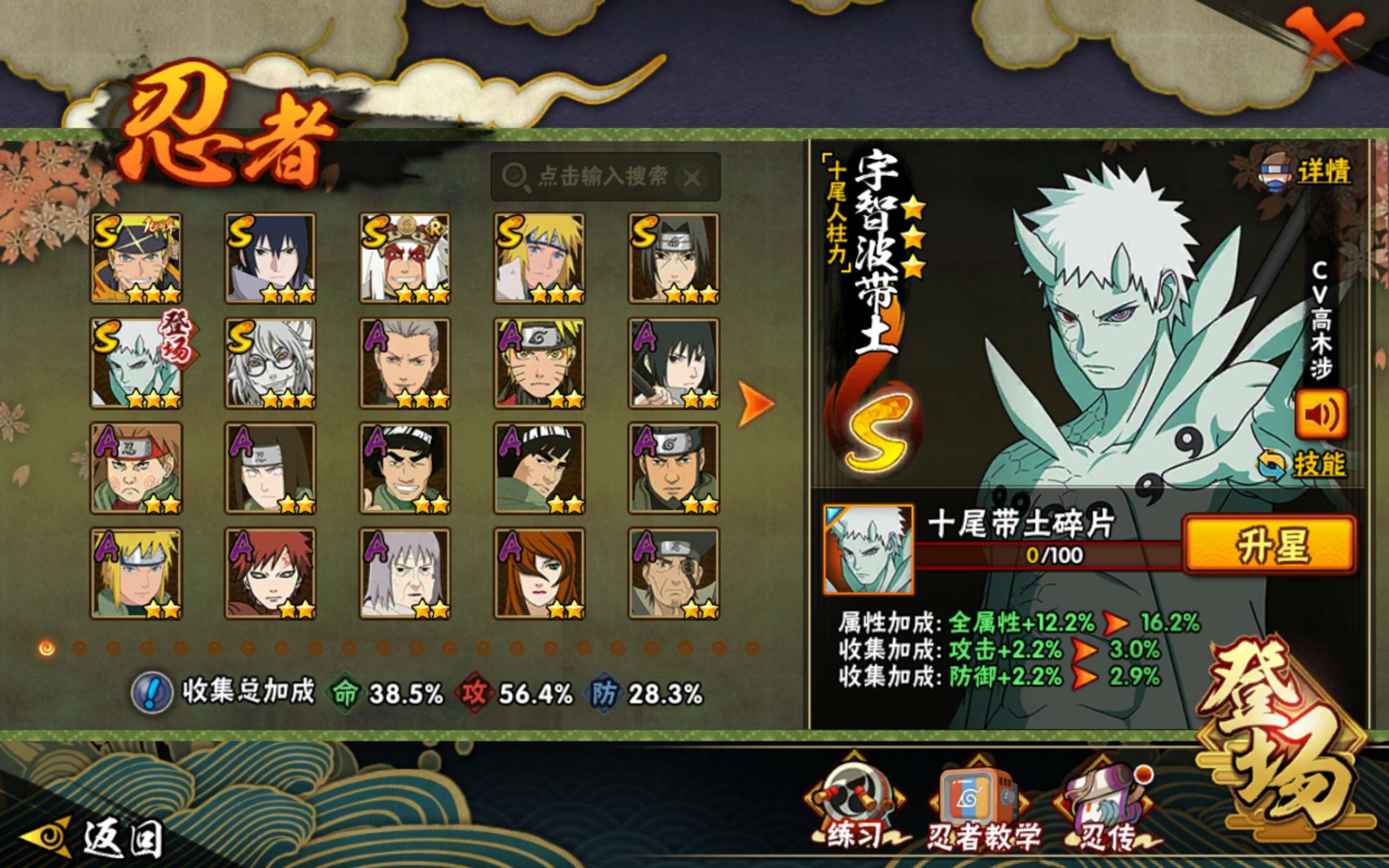 HYCMW47286火影忍者账号详情图5