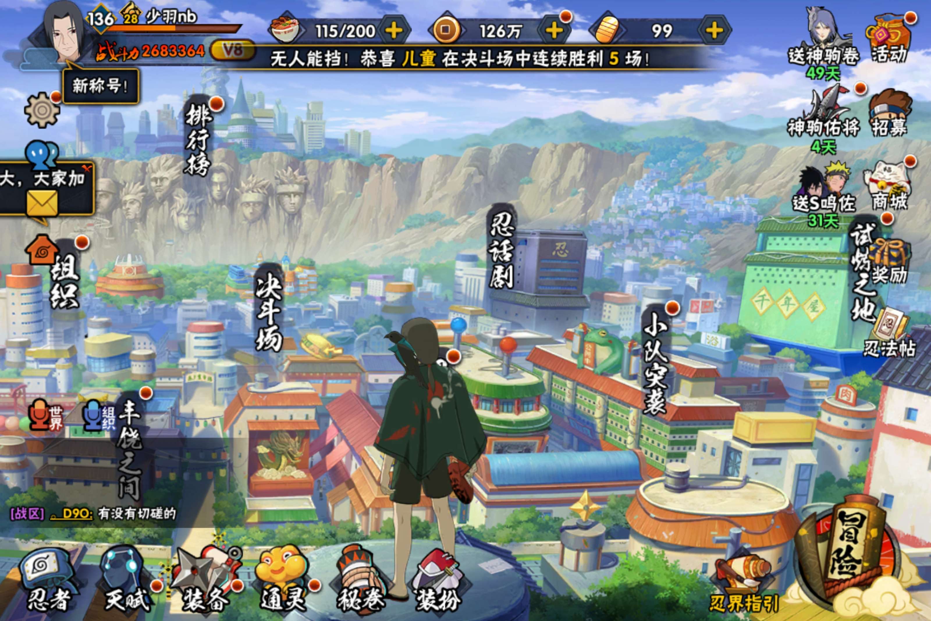 HYCMW47289火影忍者账号详情图2