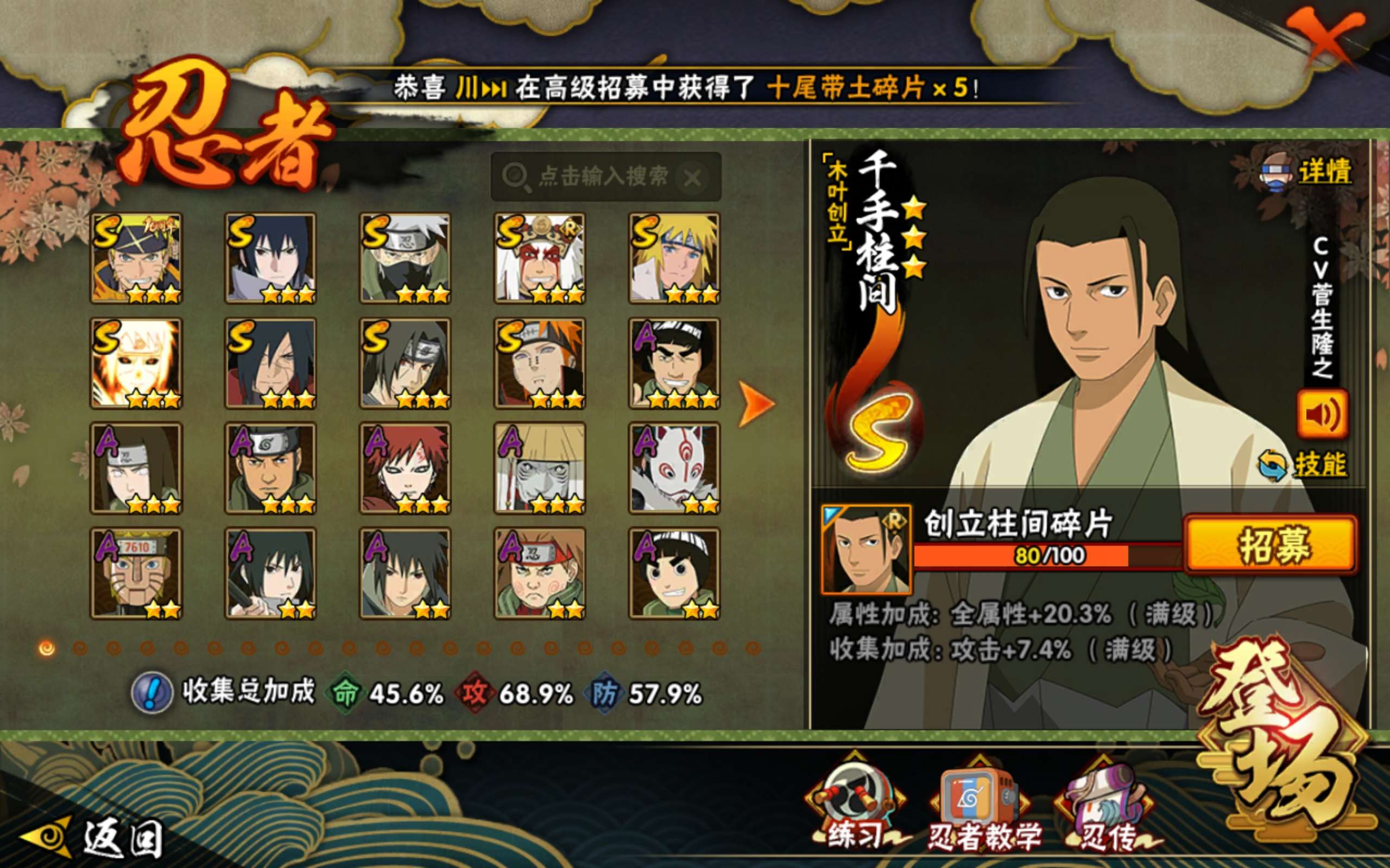 HYCMW47287火影忍者账号详情图4