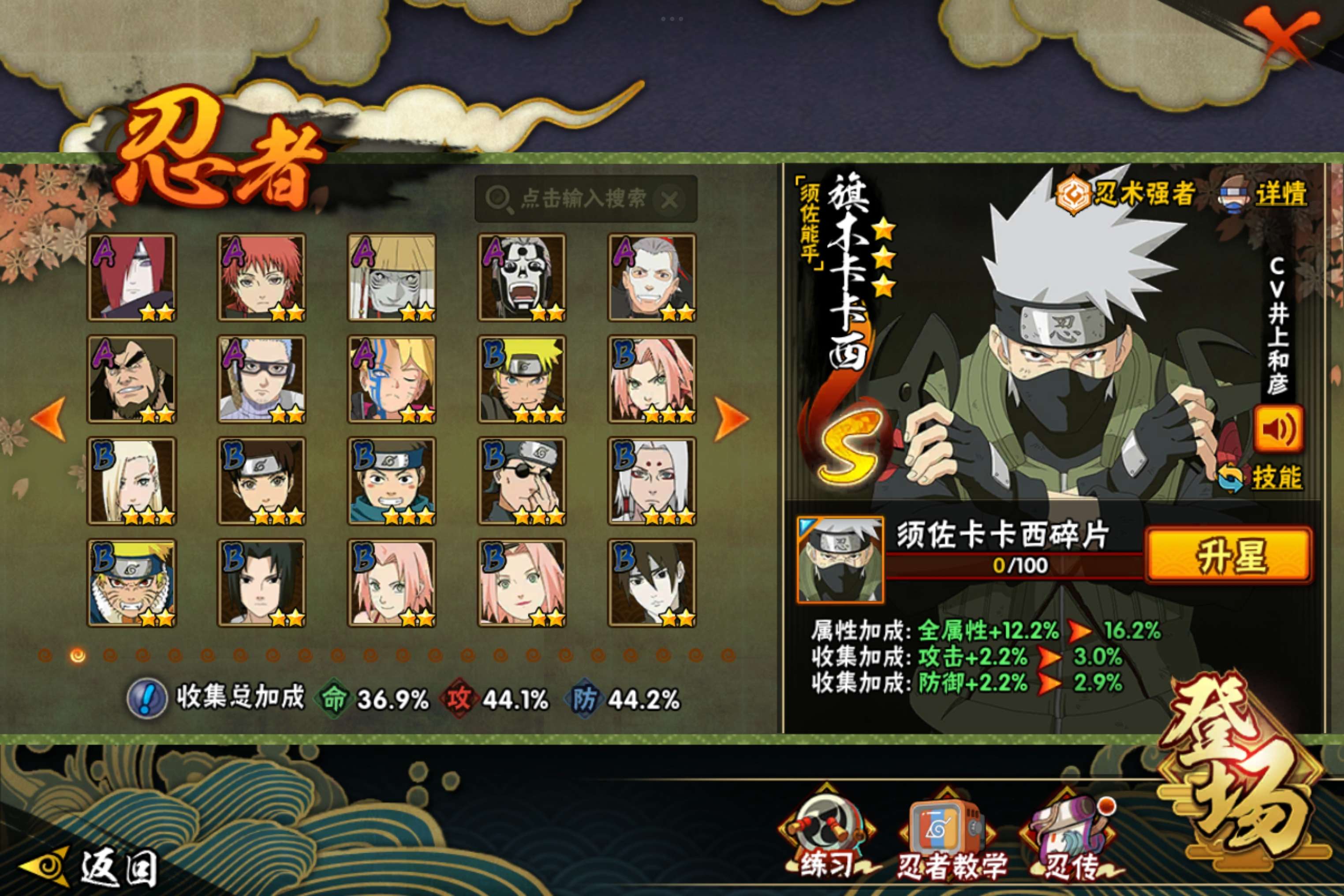 HYCMW47292火影忍者账号详情图6