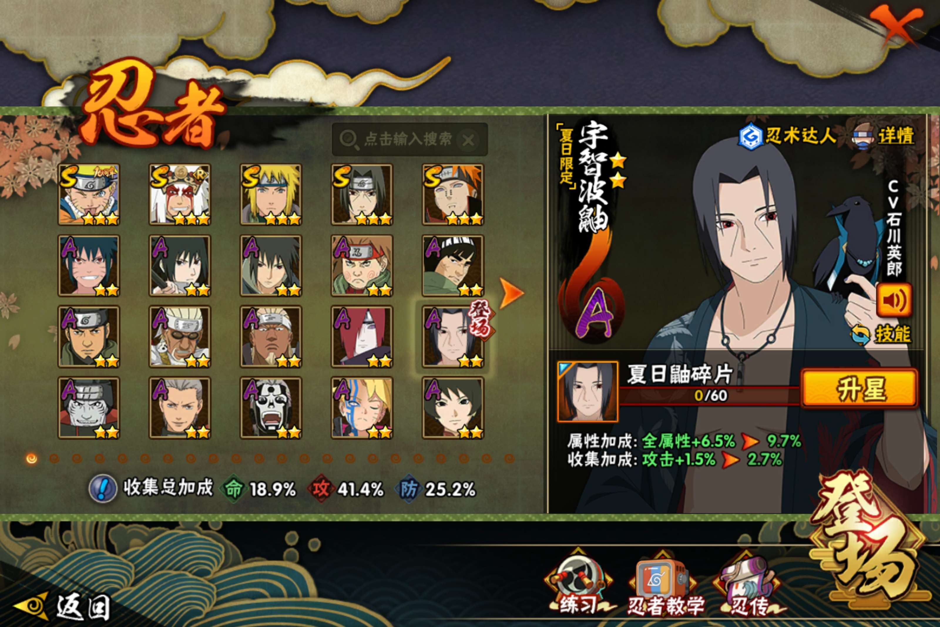 火影忍者账号安卓QQ安卓QQ-可二次-V8-性价比小号-S忍者数:5- A忍者数:15-夏日鼬-忍战之路面具男-忍战奇拉