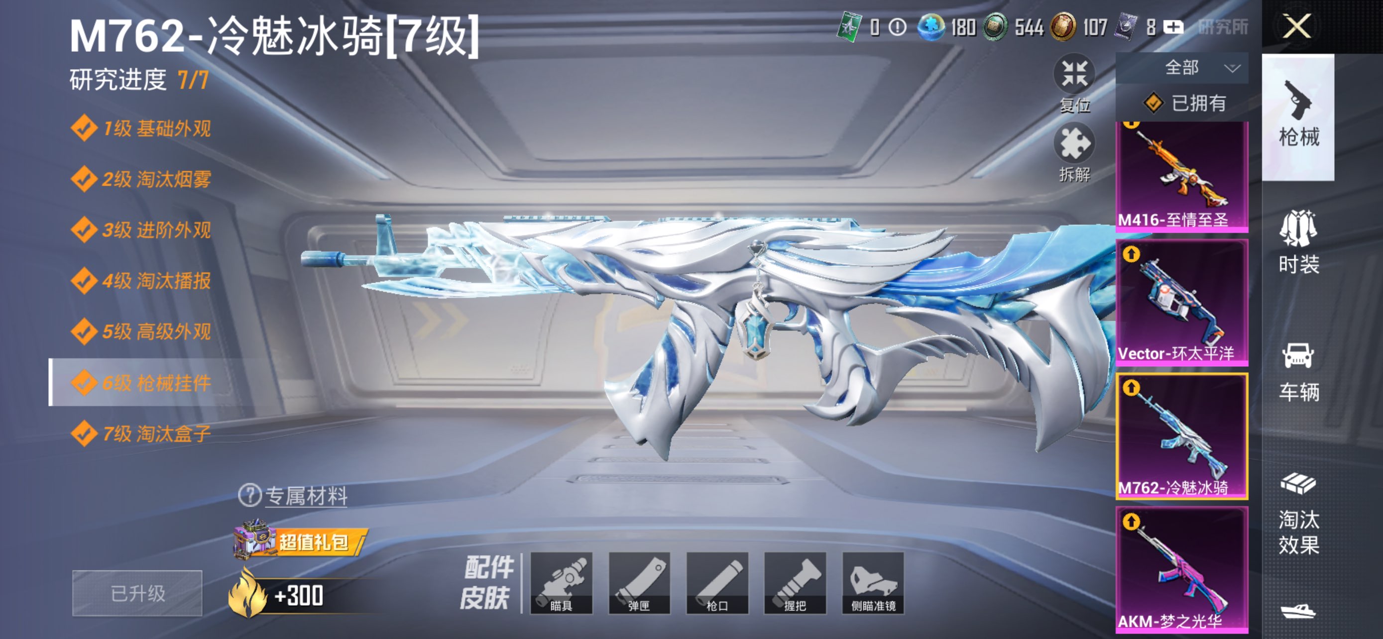 HPCMW456478和平精英账号详情图8