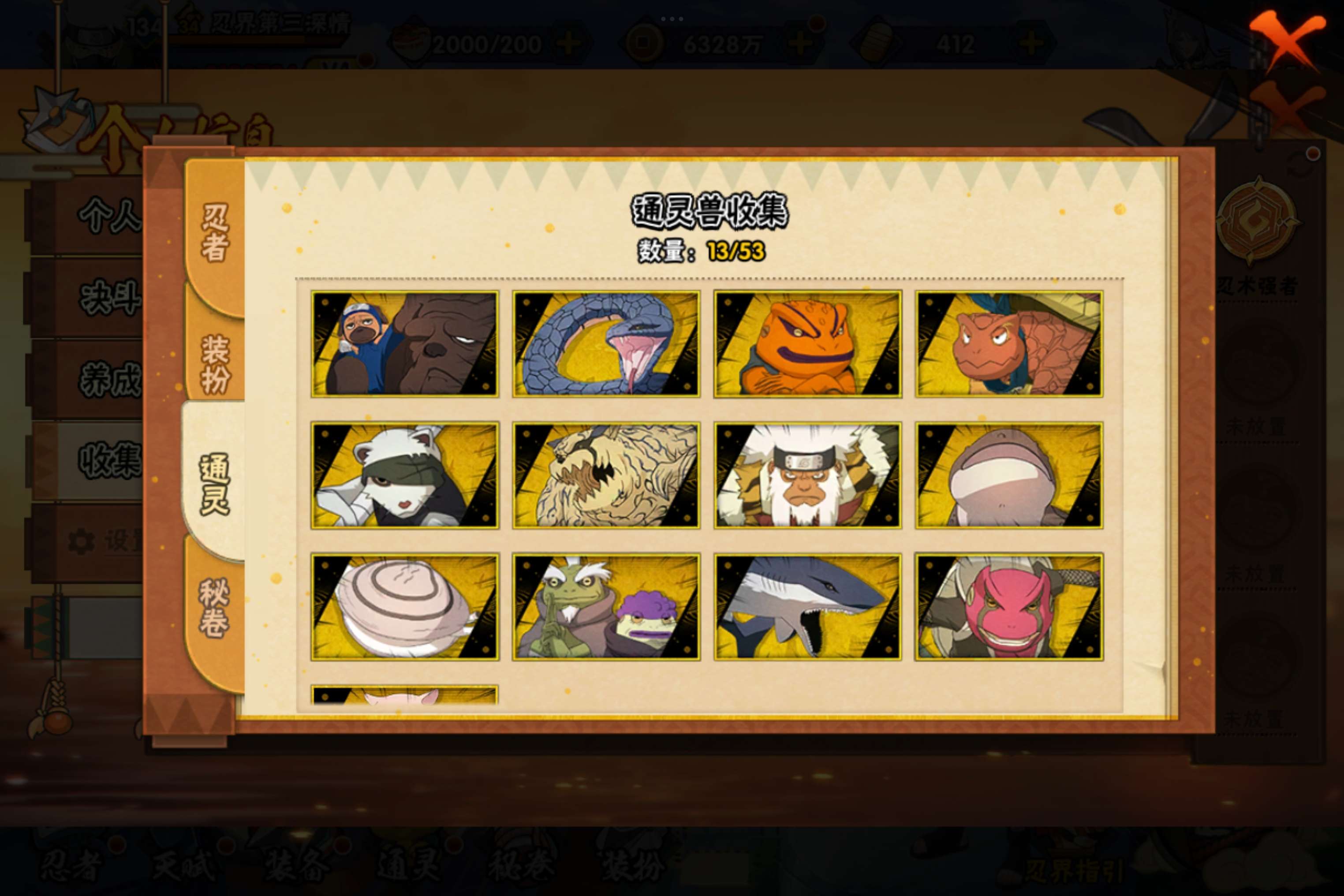 HYCMW47292火影忍者账号详情图4