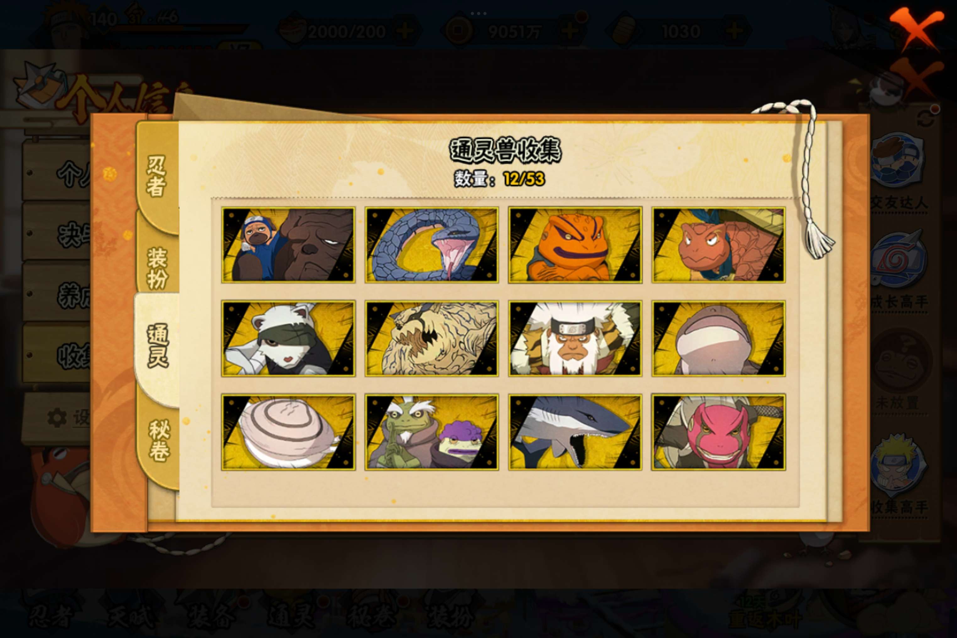 HYCMW47290火影忍者账号详情图3