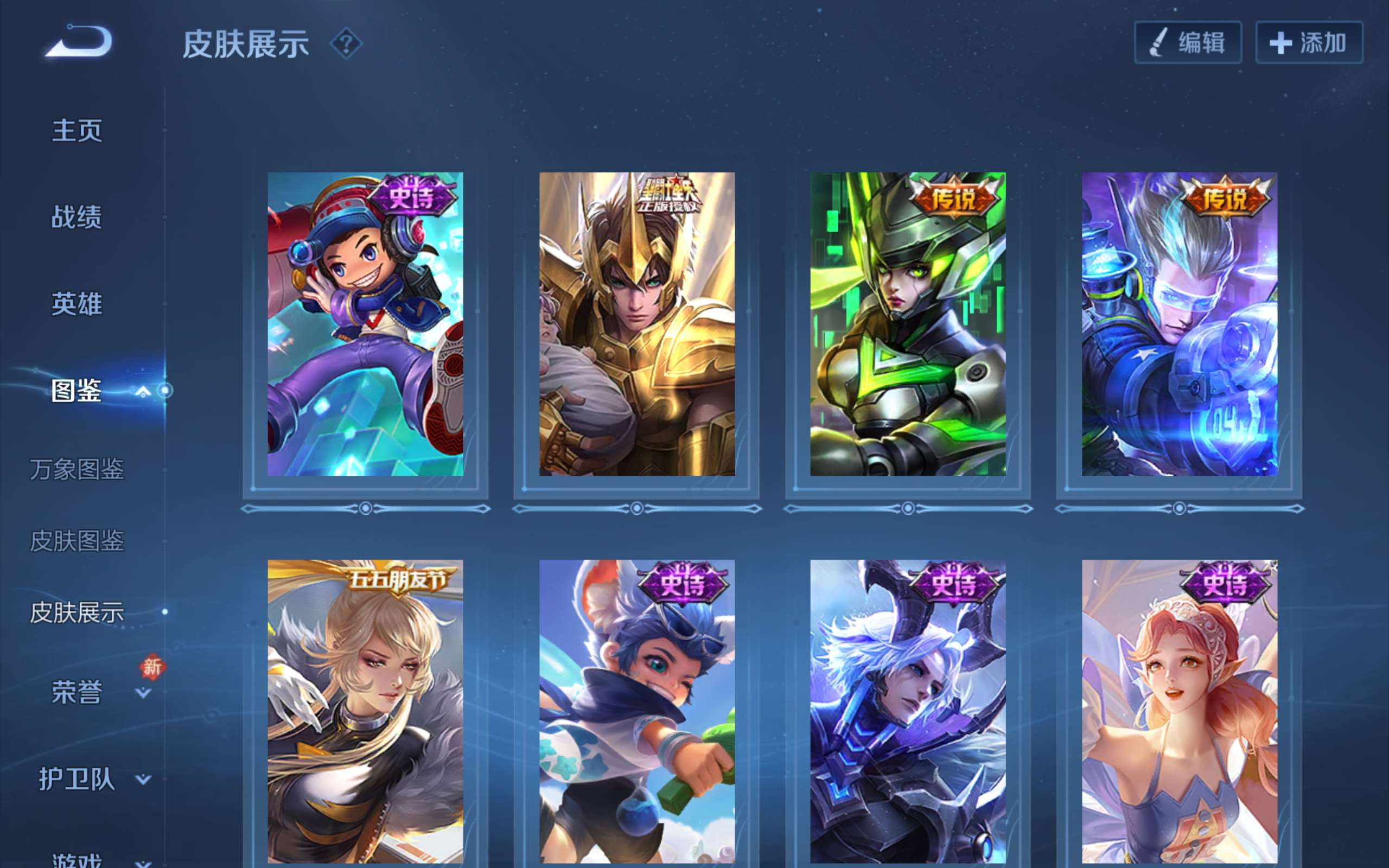 WZCMW4105295王者荣耀账号详情图5 WZCMW4105295王者荣耀账号详情图5