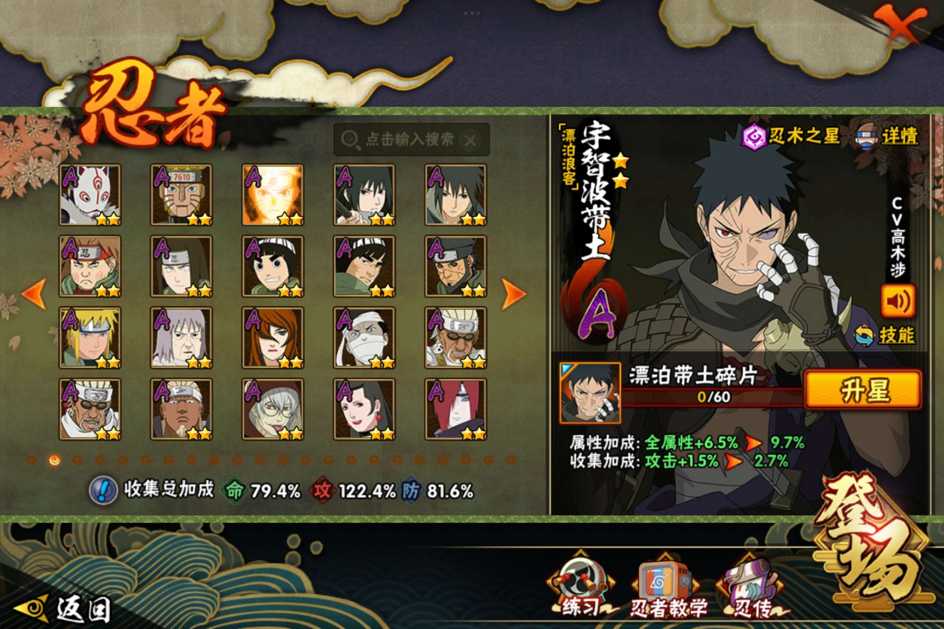 HYCMW47285火影忍者账号详情图6