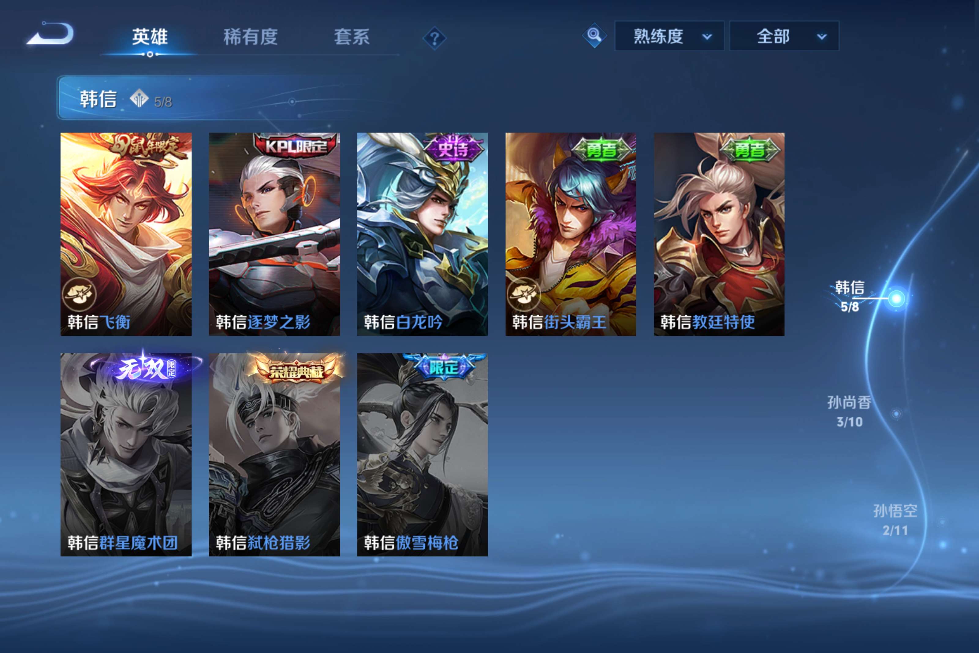 WZCMW4103110王者荣耀账号详情图6 WZCMW4103110王者荣耀账号详情图6