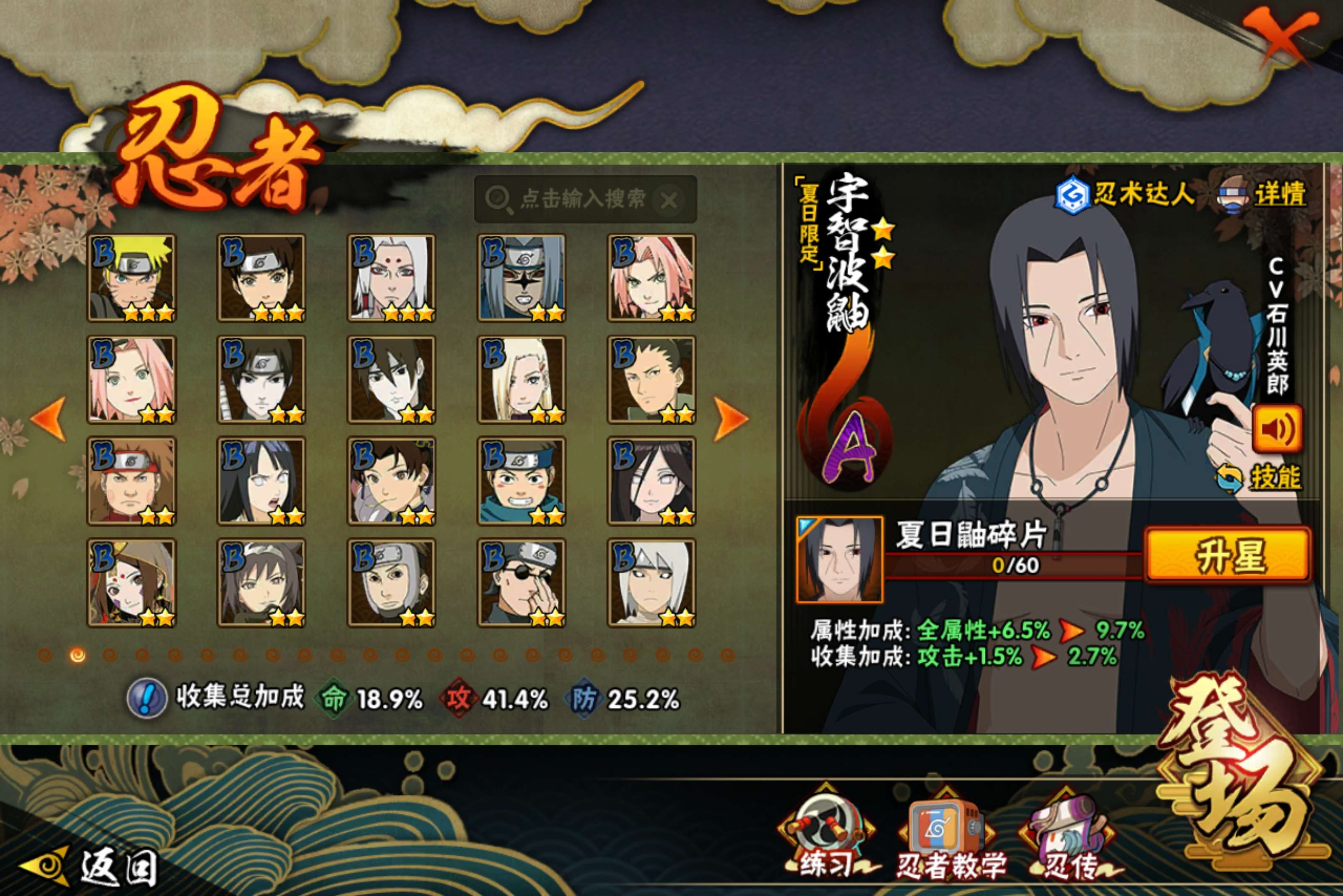 HYCMW47289火影忍者账号详情图5