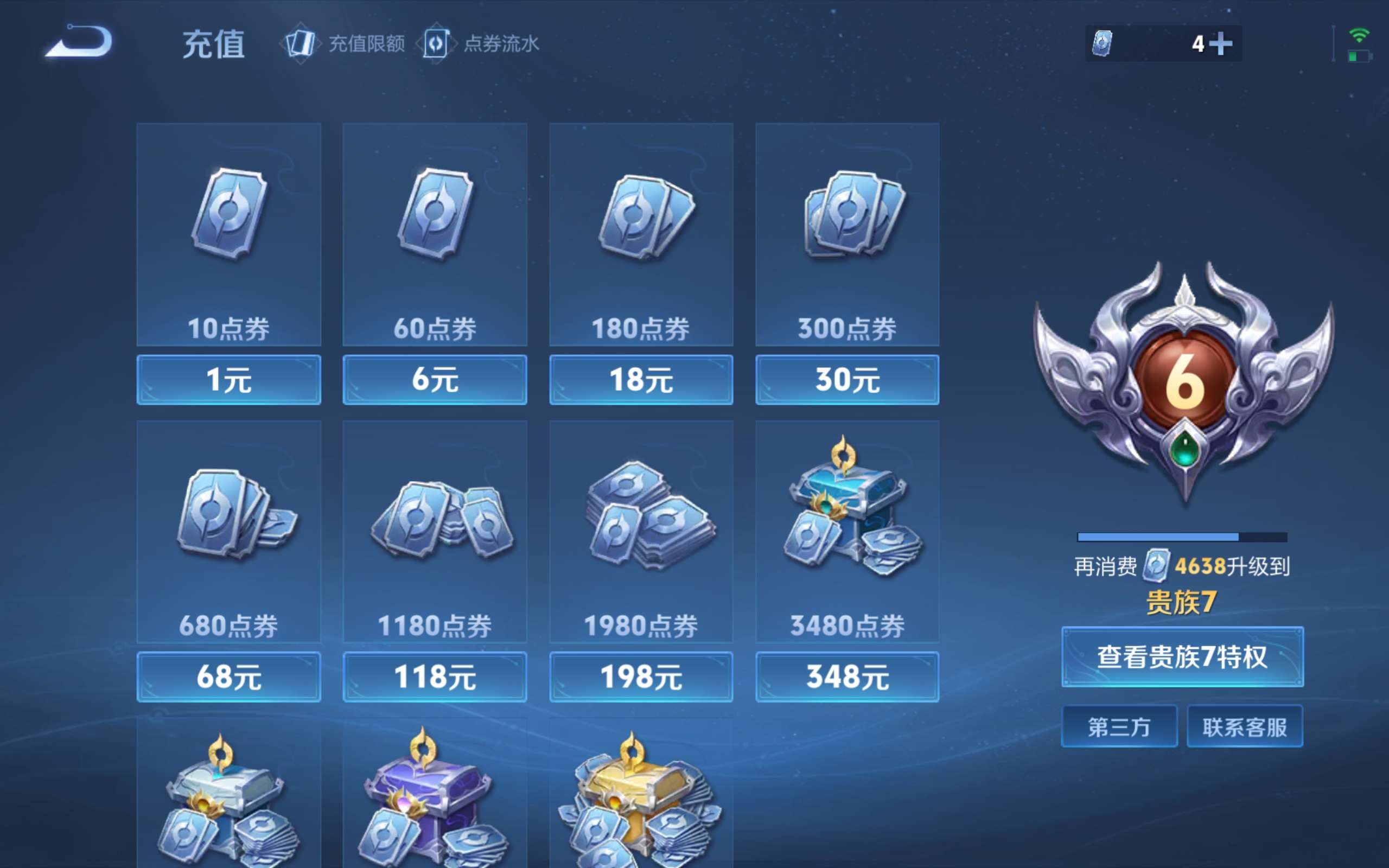 WZCMW4105295王者荣耀账号详情图9 WZCMW4105295王者荣耀账号详情图9