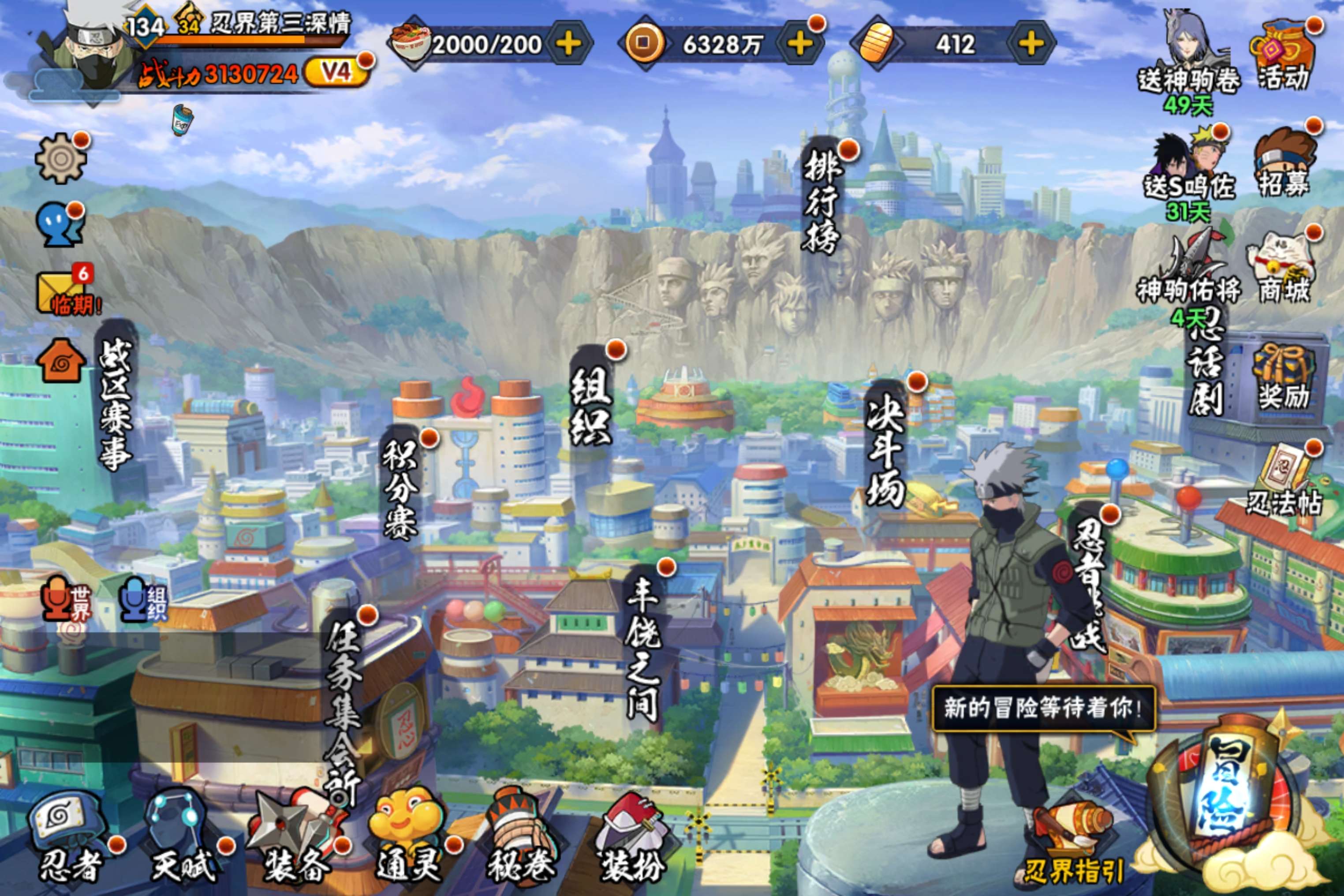 火影忍者账号安卓QQ安卓QQ-可二次-新手入坑免肝首选号-本期忍法帖已购-附赠铠荣耀典藏王者号-S忍者数:6- A忍者数