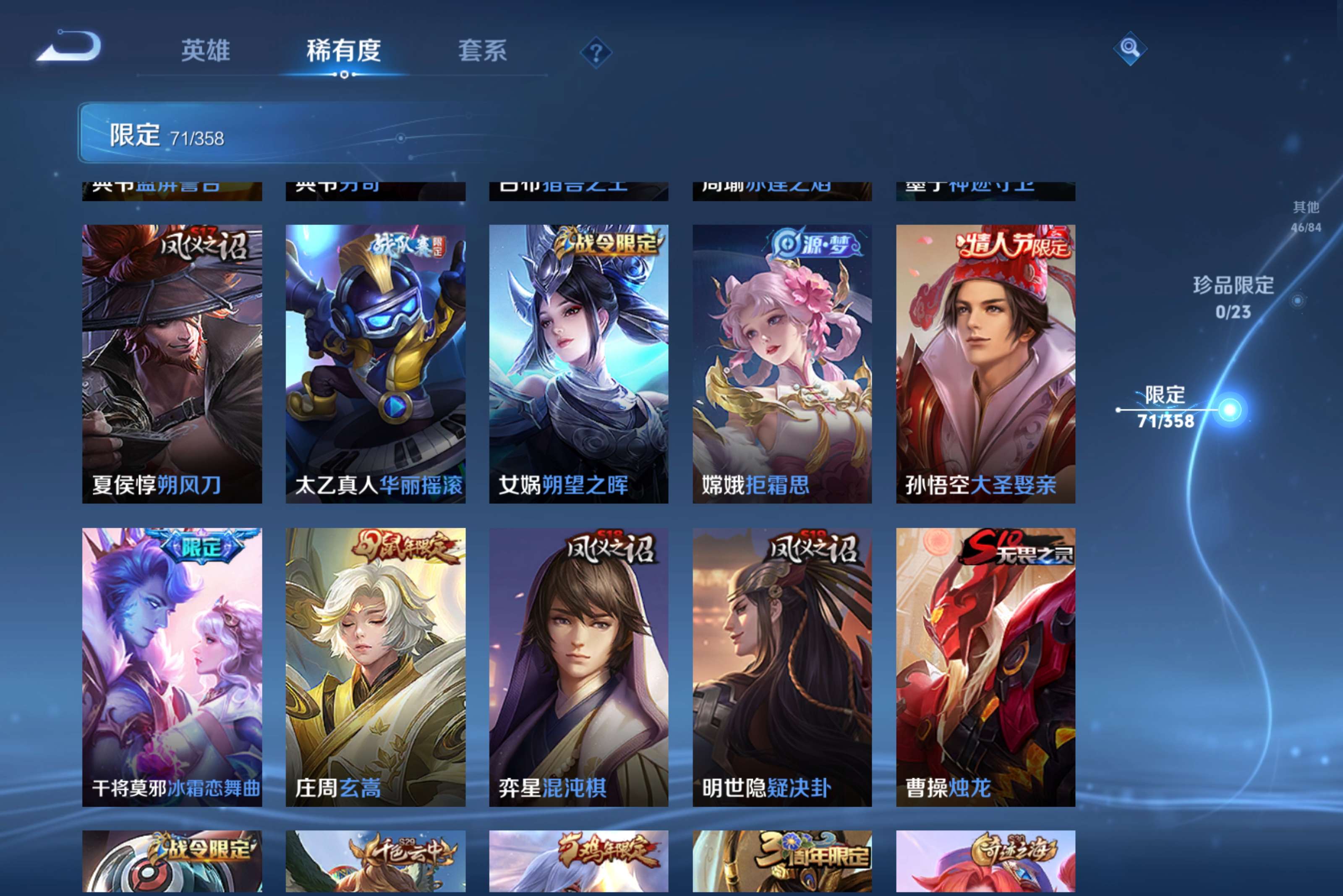 WZCMW4103110王者荣耀账号详情图9 WZCMW4103110王者荣耀账号详情图9