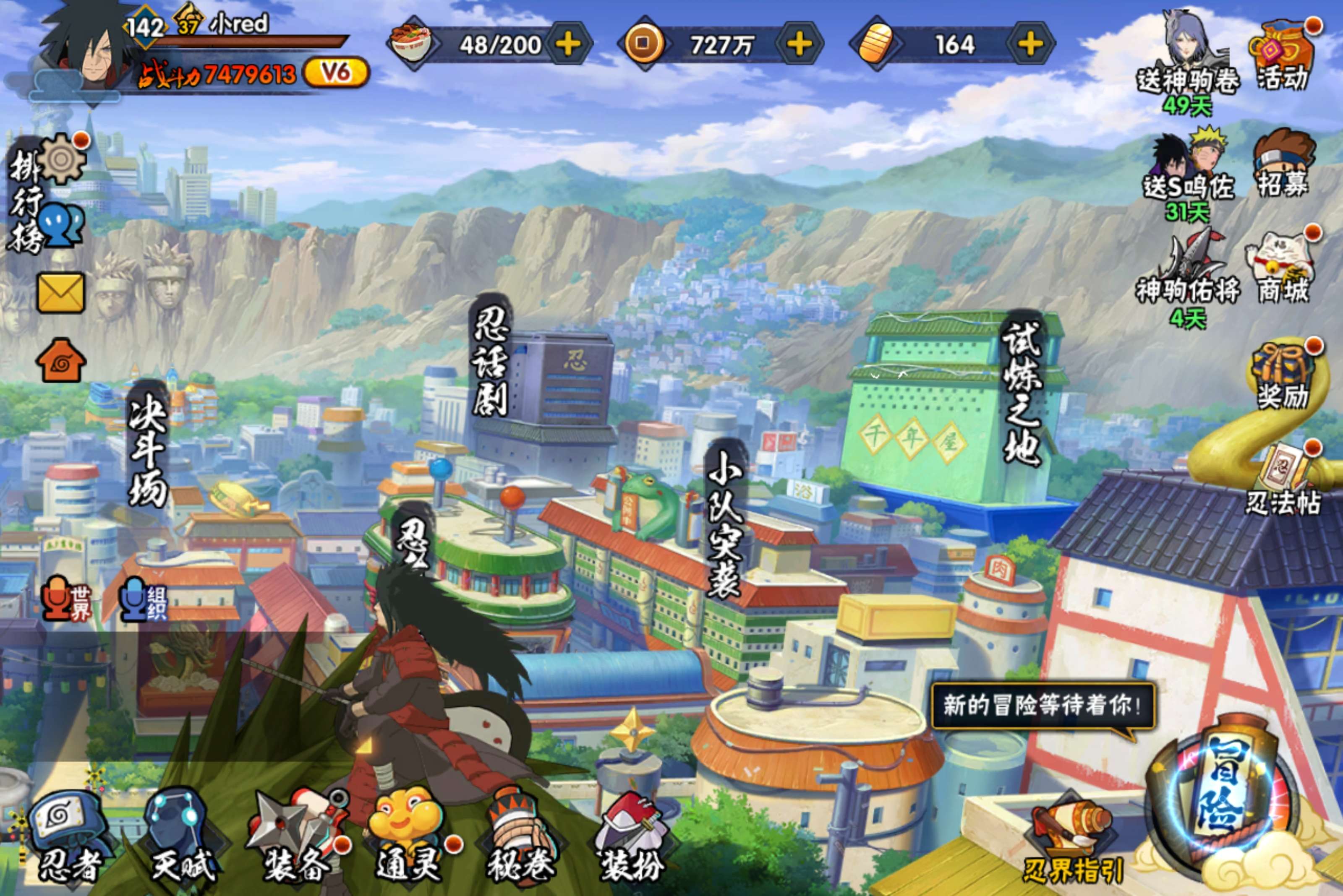 HYCMW47279火影忍者账号详情图2