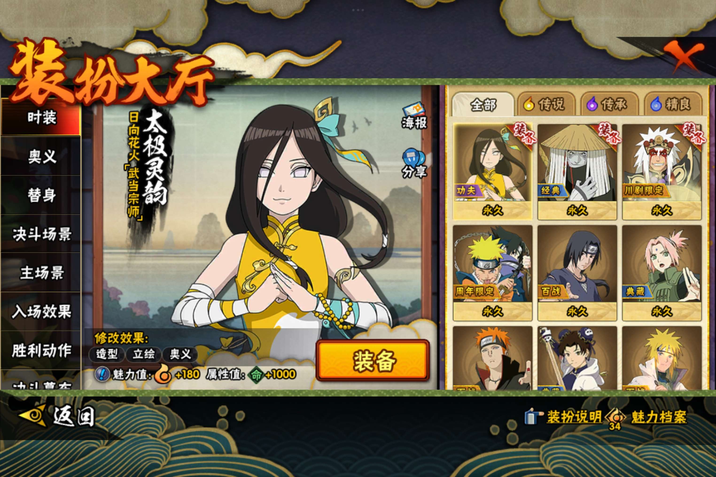 HYCMW47292火影忍者账号详情图10