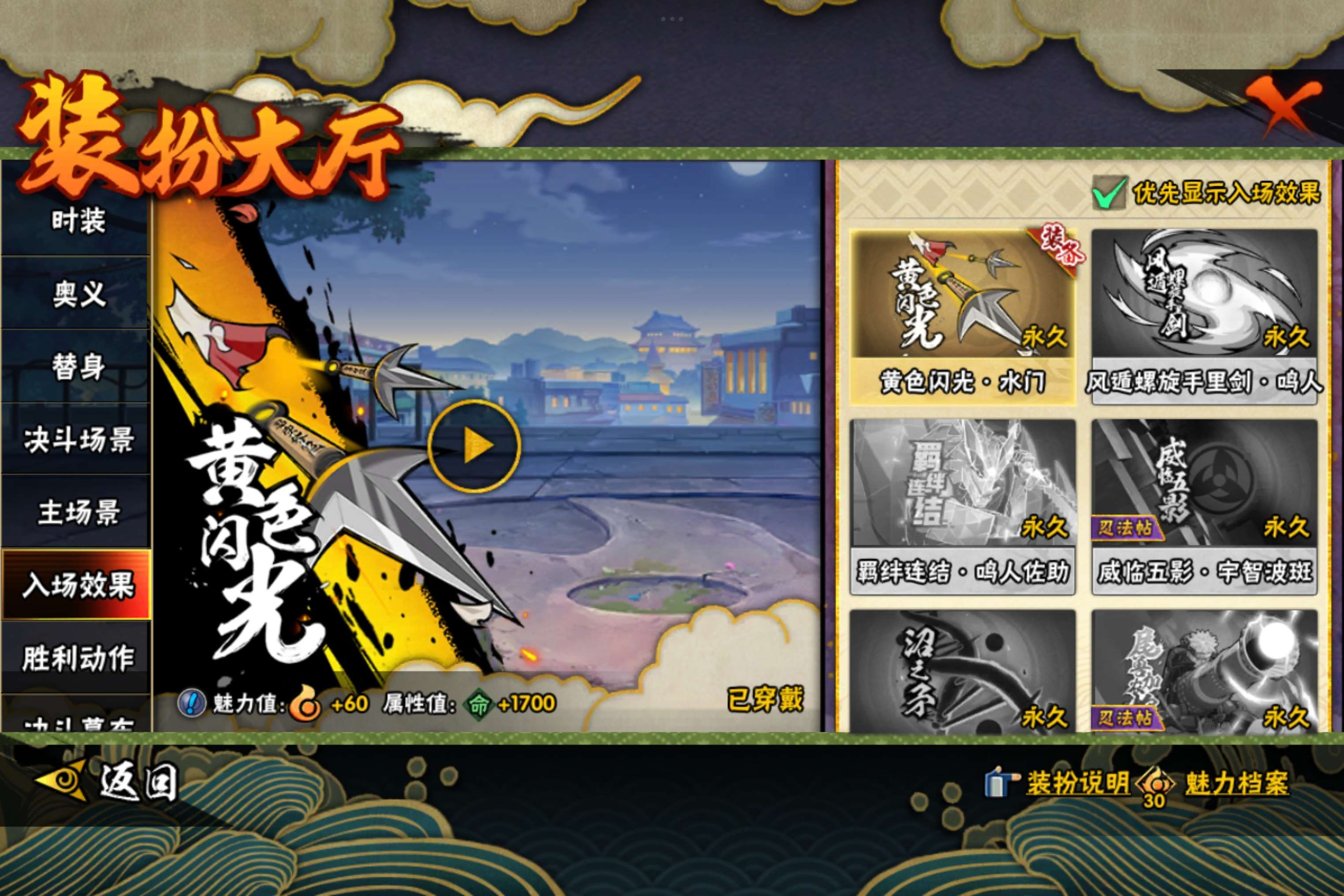 HYCMW47277火影忍者账号详情图11