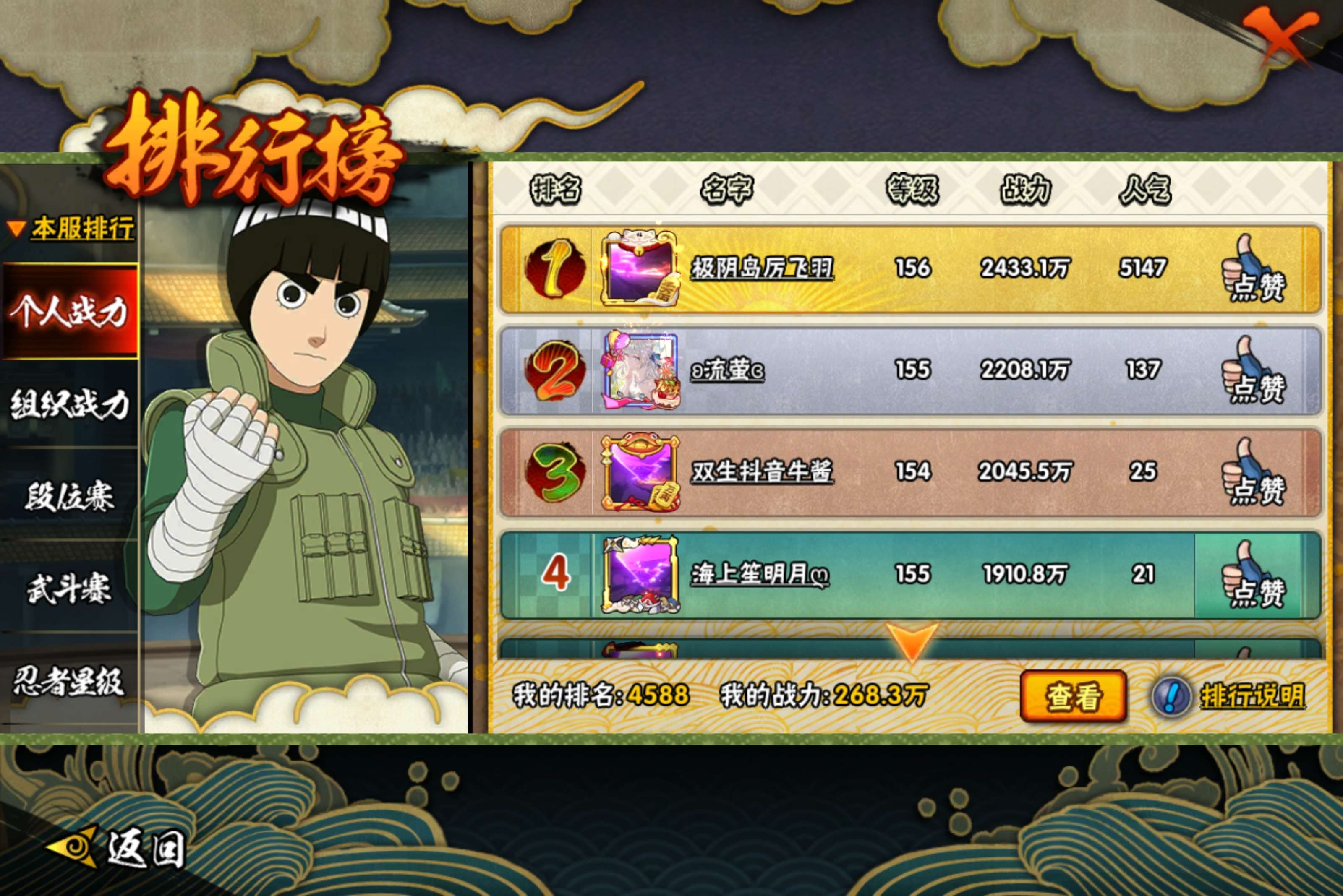 HYCMW47289火影忍者账号详情图7