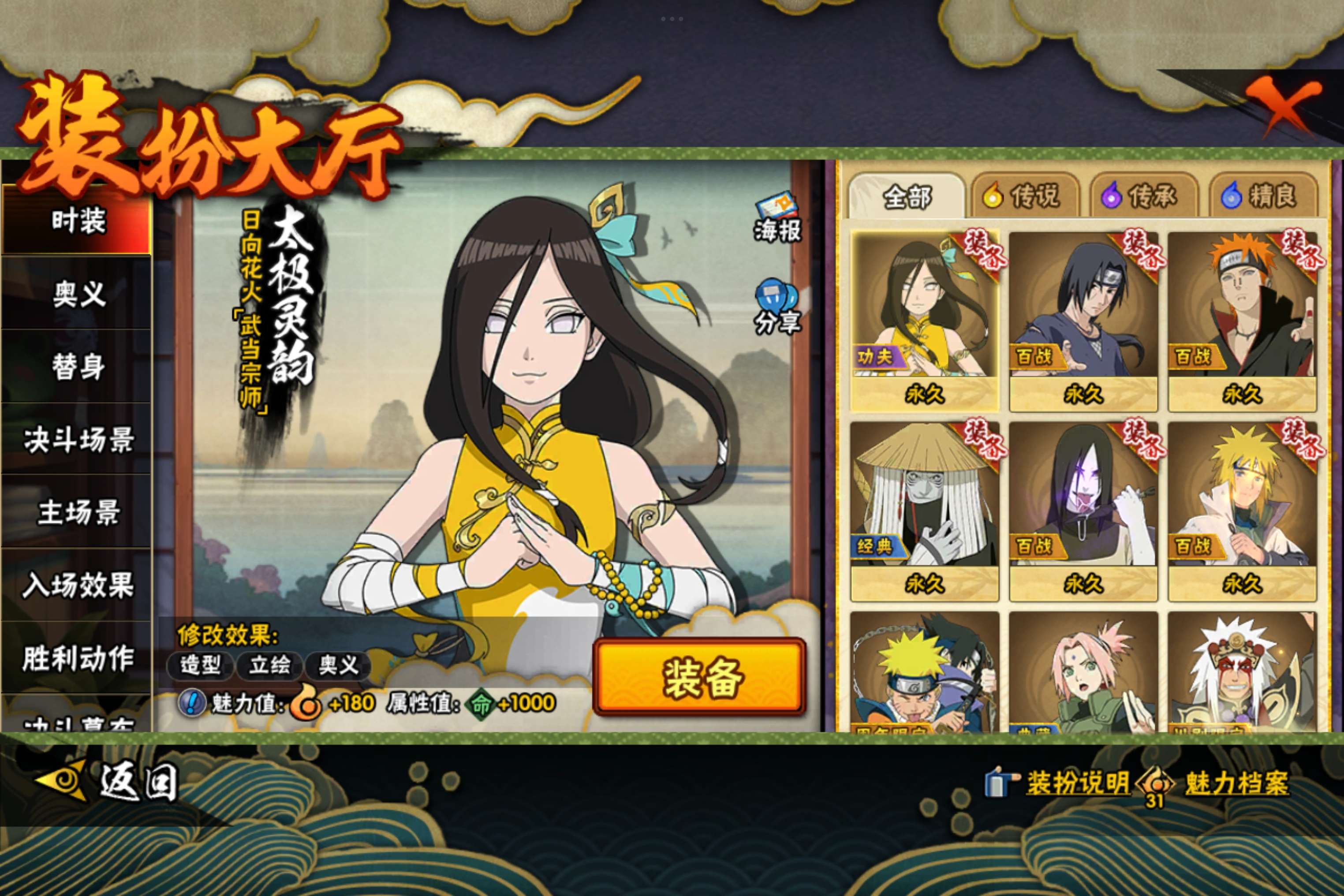 HYCMW47290火影忍者账号详情图8