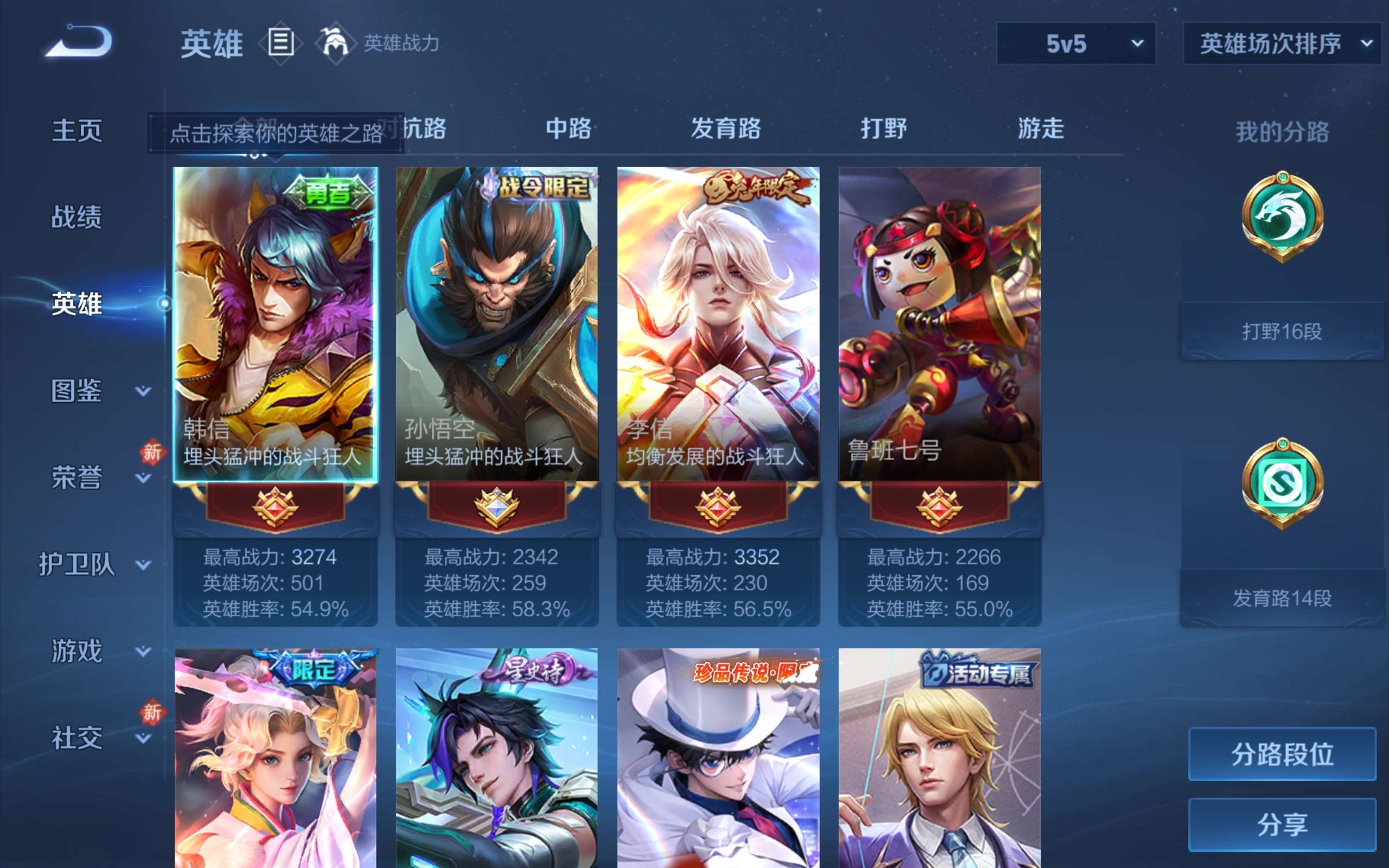 WZCMW4102959王者荣耀账号详情图4 WZCMW4102959王者荣耀账号详情图4