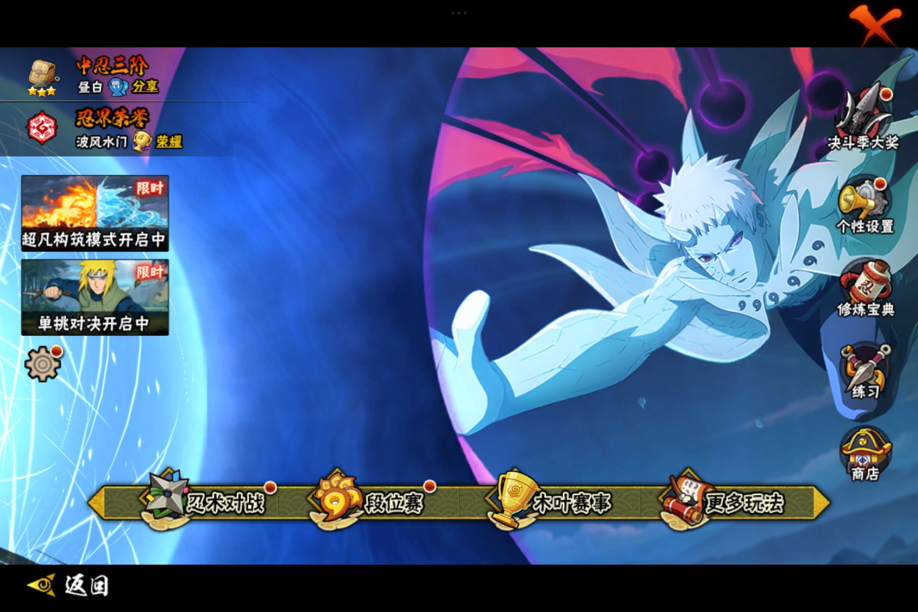 HYCMW47288火影忍者账号详情图13