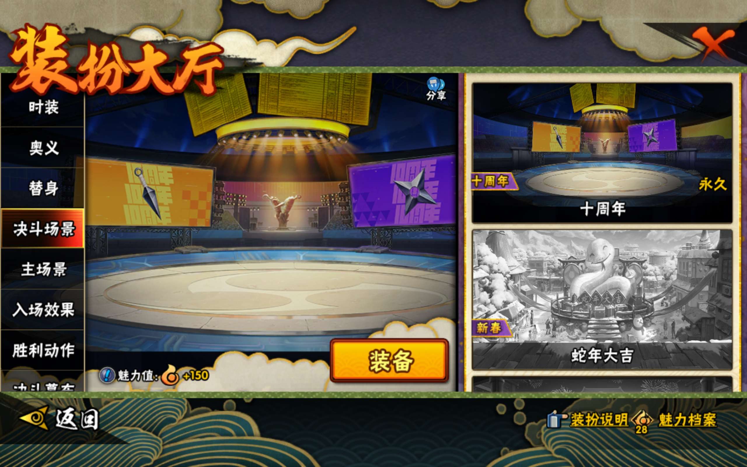 HYCMW47286火影忍者账号详情图12