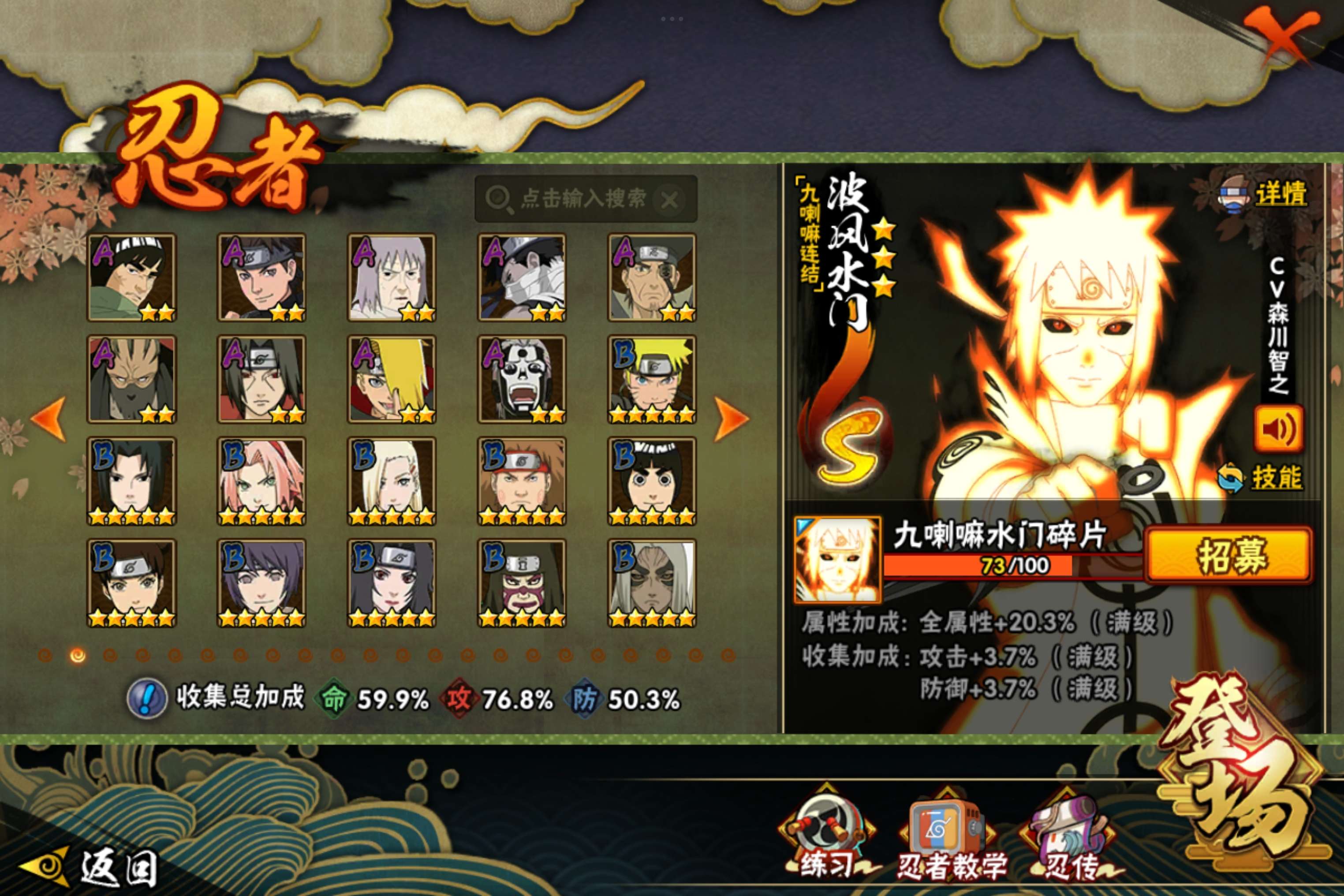 HYCMW47281火影忍者账号详情图5