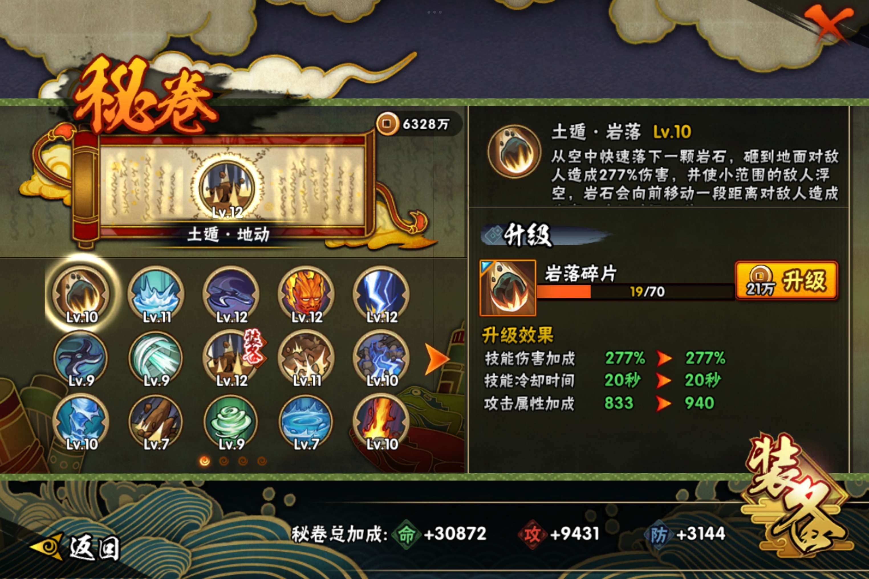 HYCMW47292火影忍者账号详情图9