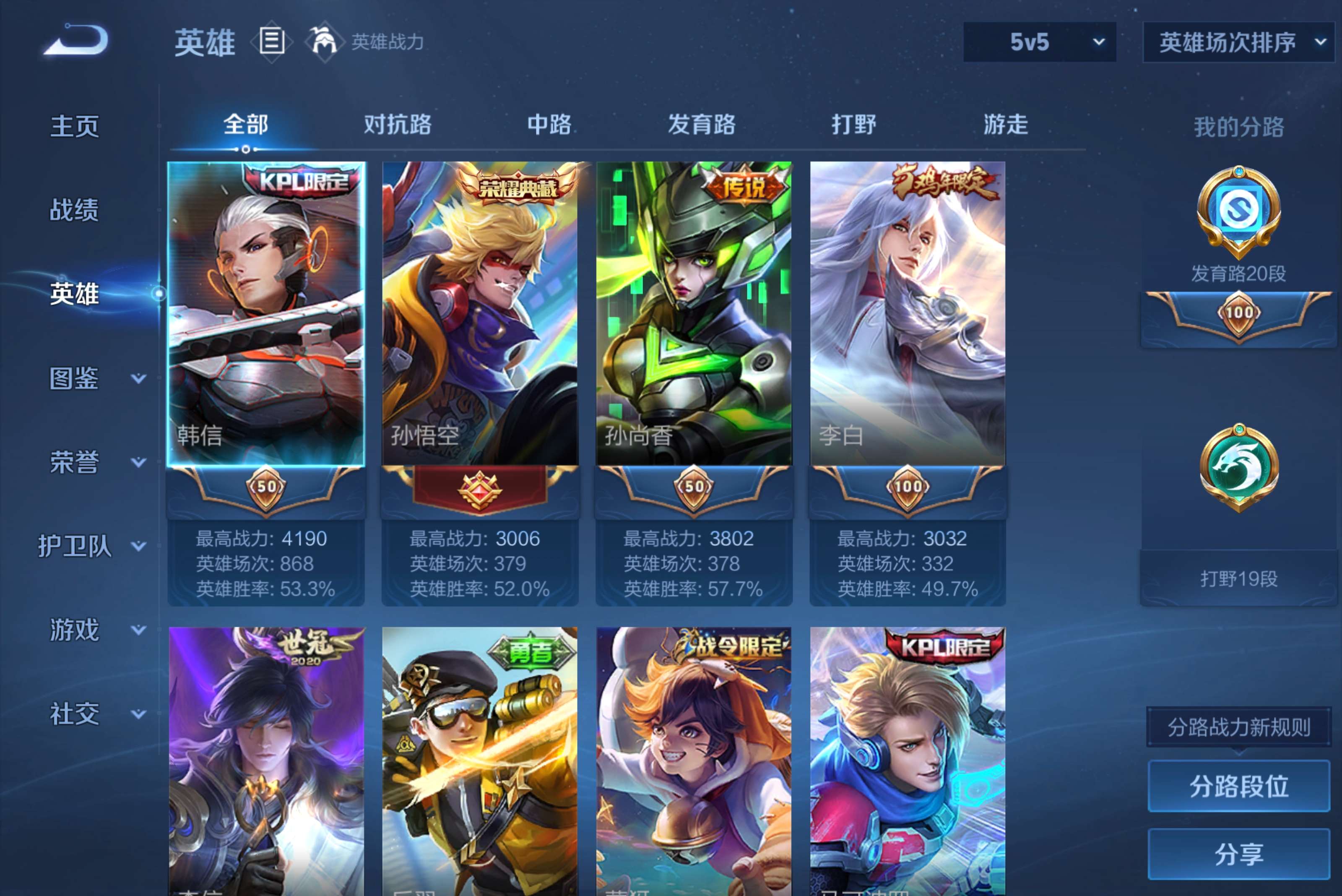 WZCMW4103110王者荣耀账号详情图2 WZCMW4103110王者荣耀账号详情图2