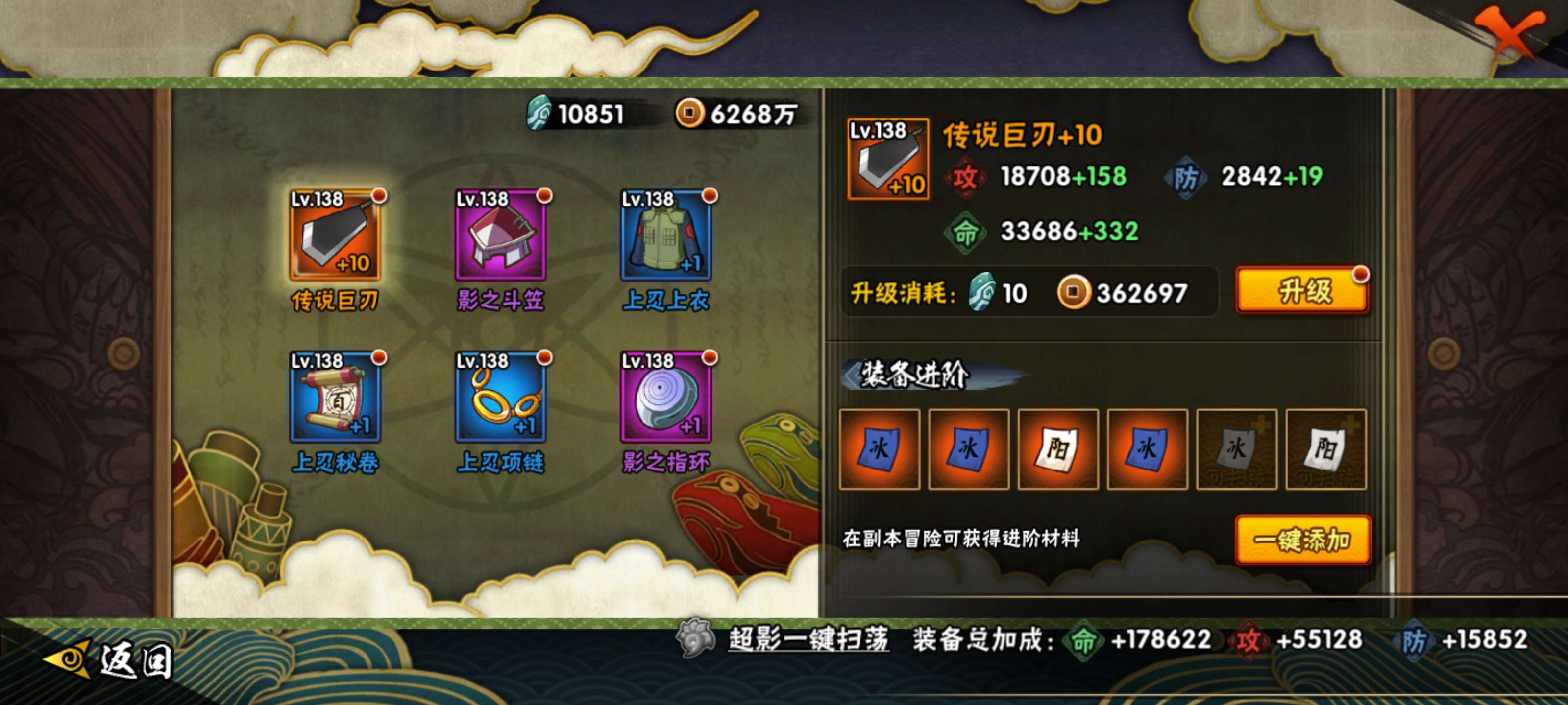 HYCMW47293火影忍者账号详情图7